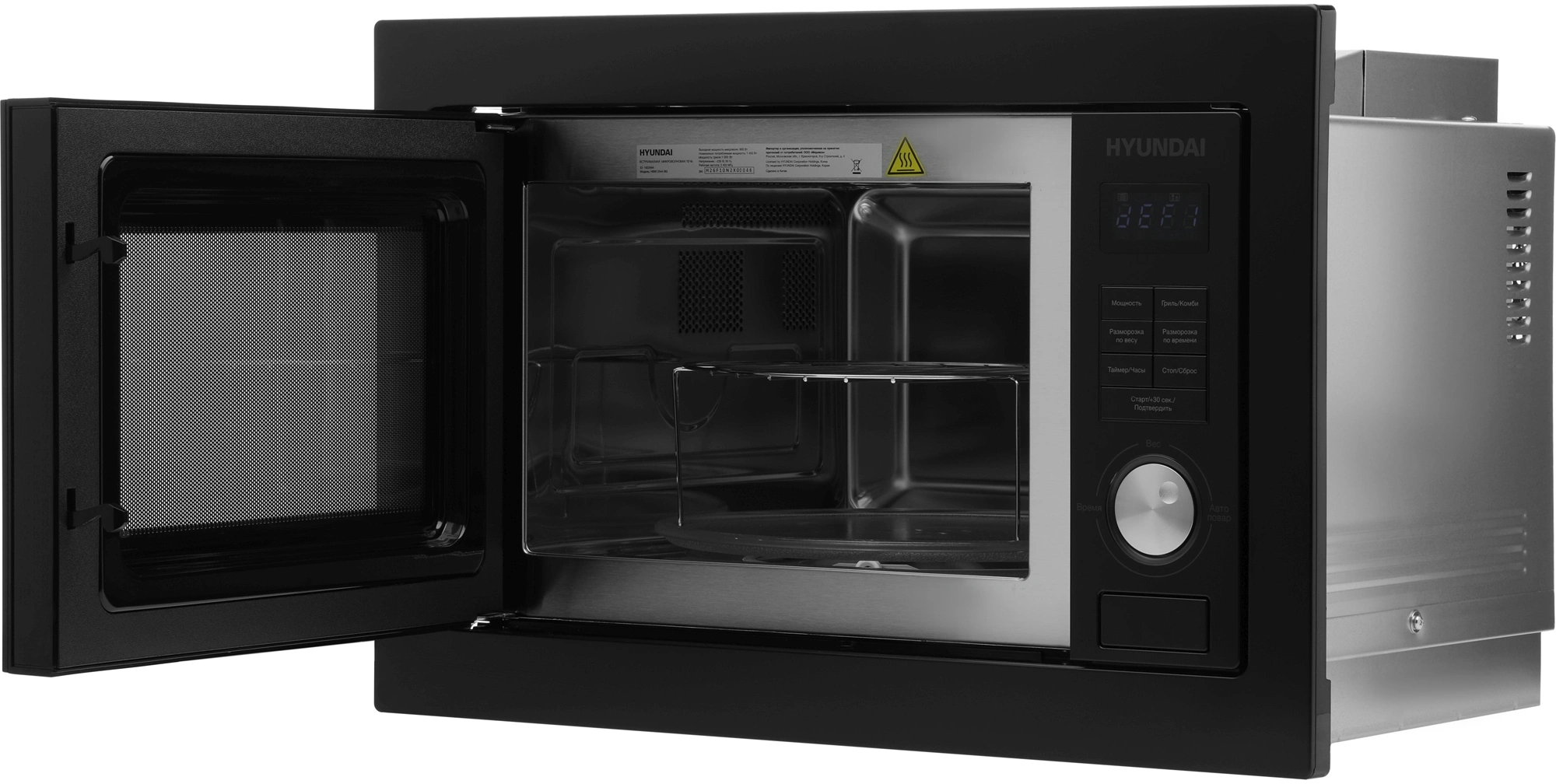Микроволновая печь Hyundai HBW 2544 BG 25л. 900Вт черный (встраиваемая)