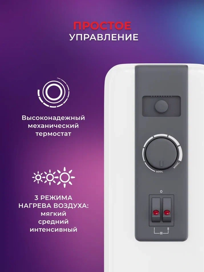 Радиатор масляный Royal Clima ROR-FR7-1500M 1500Вт белый/черный