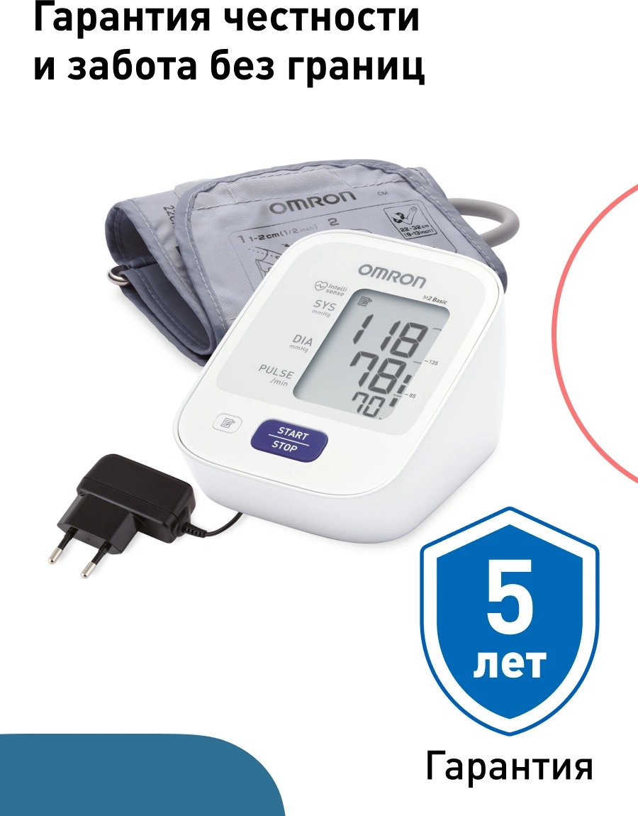 Тонометр автоматический Omron M2 Basic (HEM-7121-ARU) с адаптером