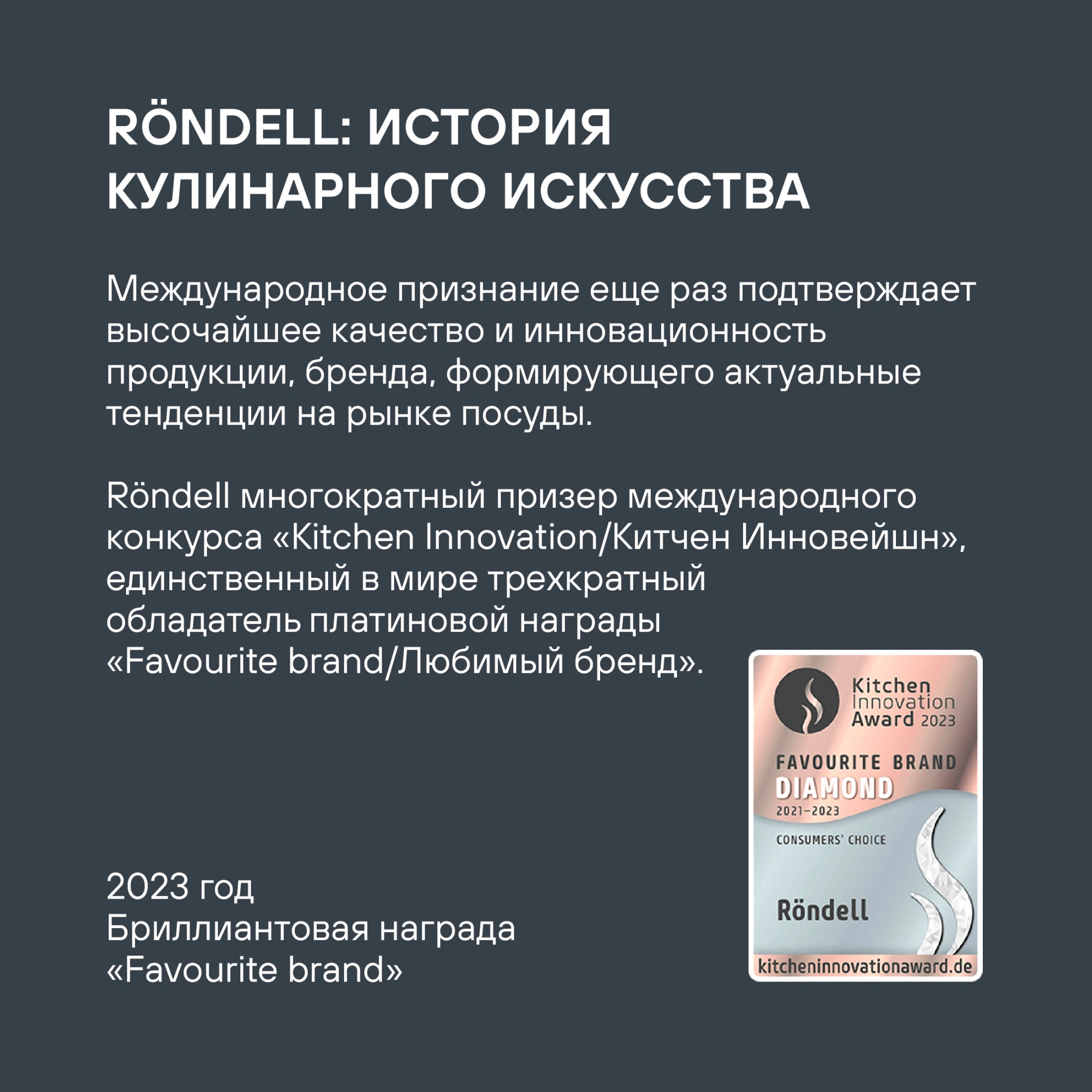 Кастрюля Rondell Blitz RDS-1889 3.2л. d=20см (с крышкой) стальной