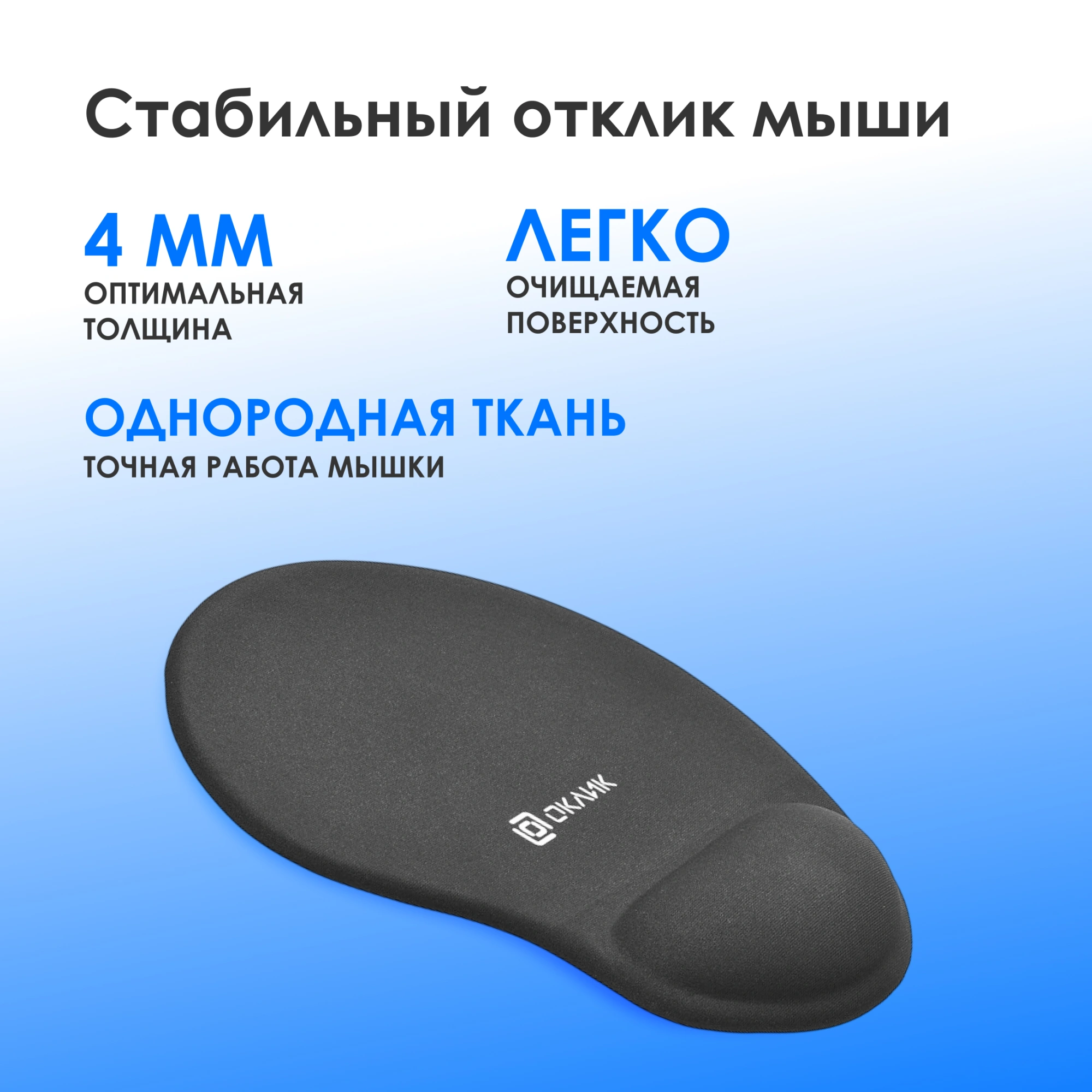 Коврик для мыши Оклик OK-RG0550-GR Мини серый 220x195x20мм