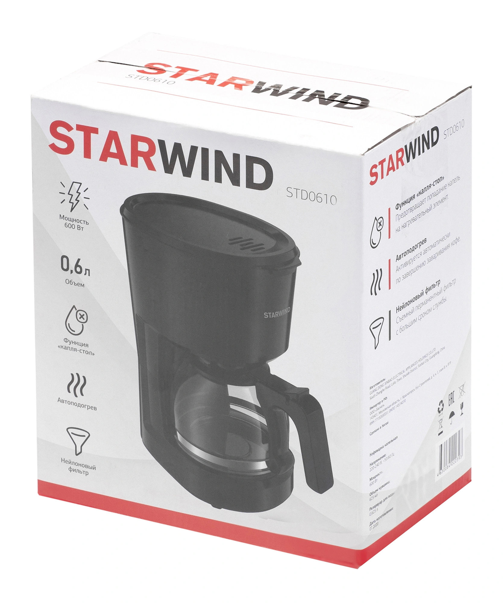 Кофеварка капельная Starwind STD0610 600Вт черный