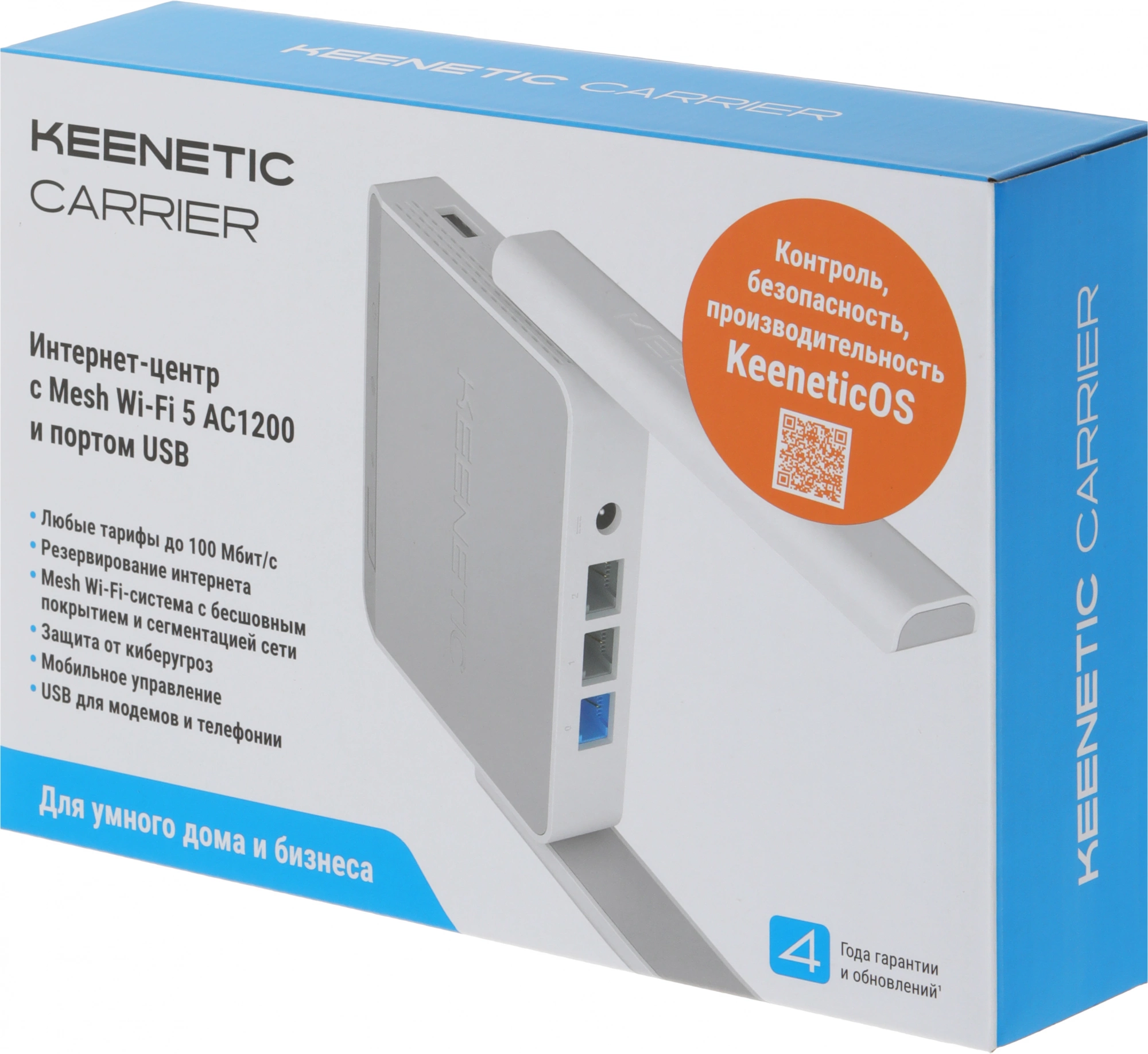 Роутер беспроводной Keenetic Carrier (KN-1721) AC1200 10/100BASE-TX/4G ready белый