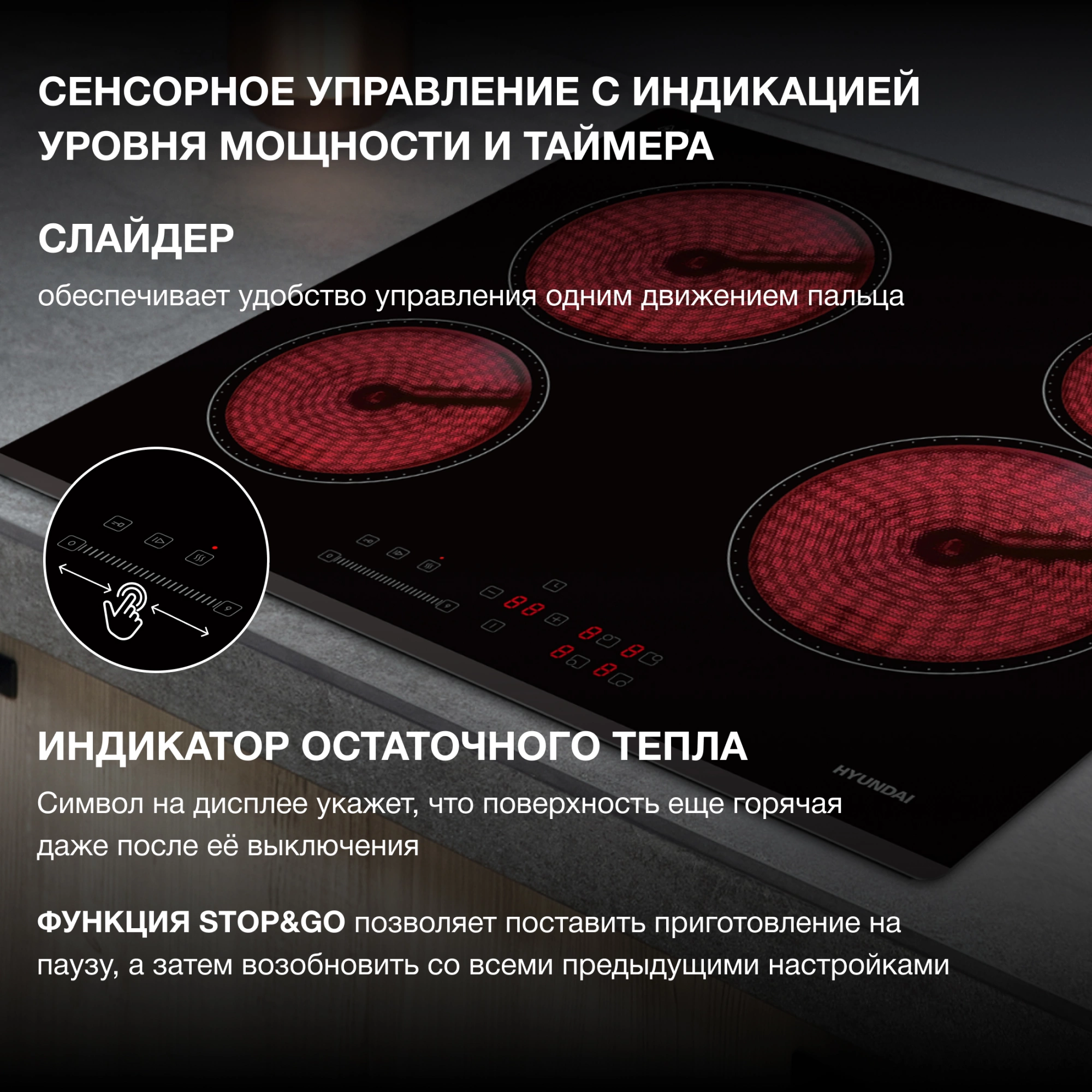 Варочная поверхность Hyundai HHE 6451 BG черный