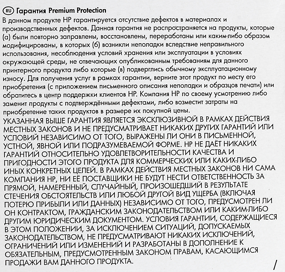 Картридж лазерный HP 203X CF541X голубой бар.в компл. (2500стр.) для HP M254/280/281