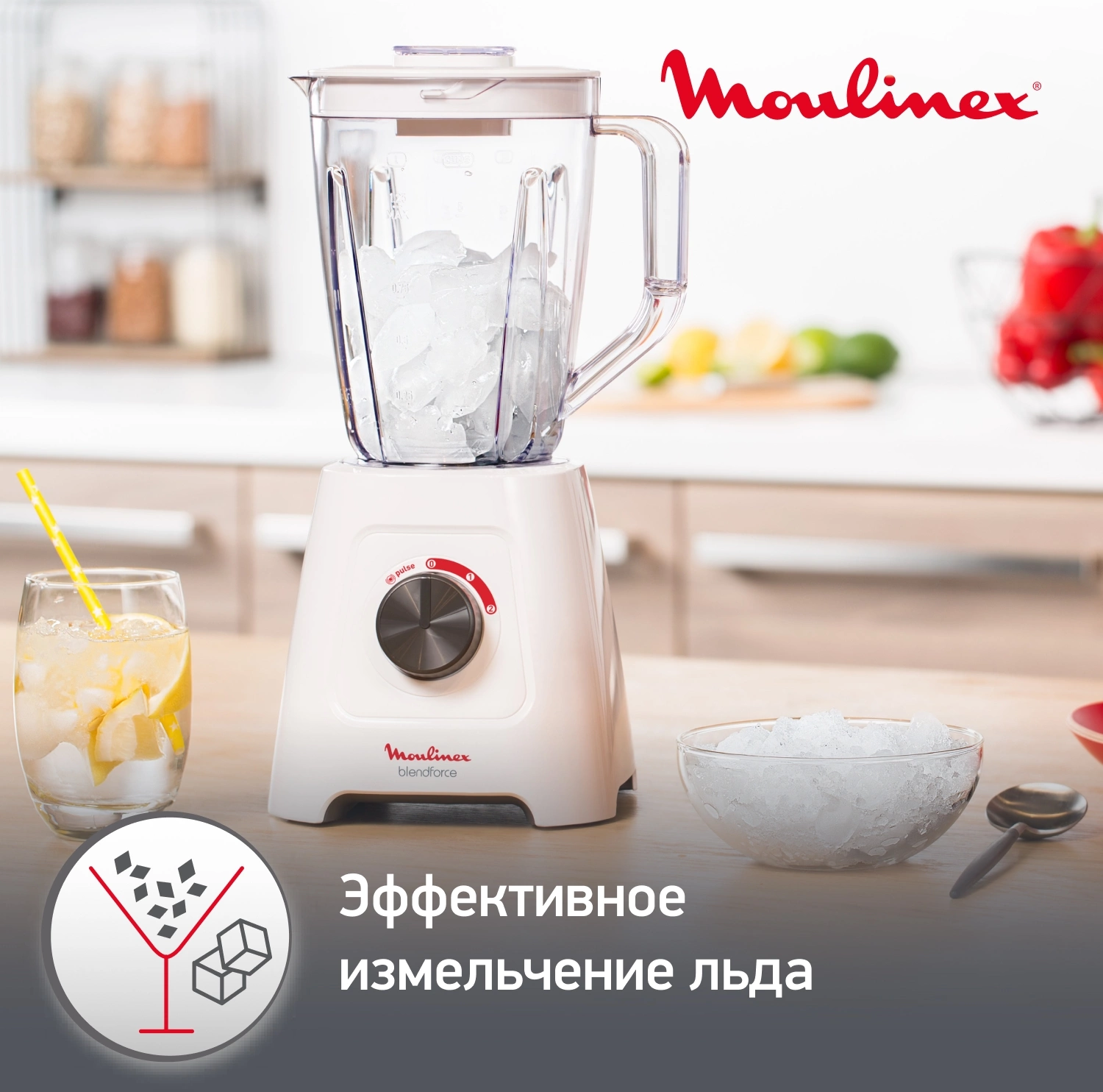 Блендер стационарный Moulinex Blendforce LM420110 600Вт белый