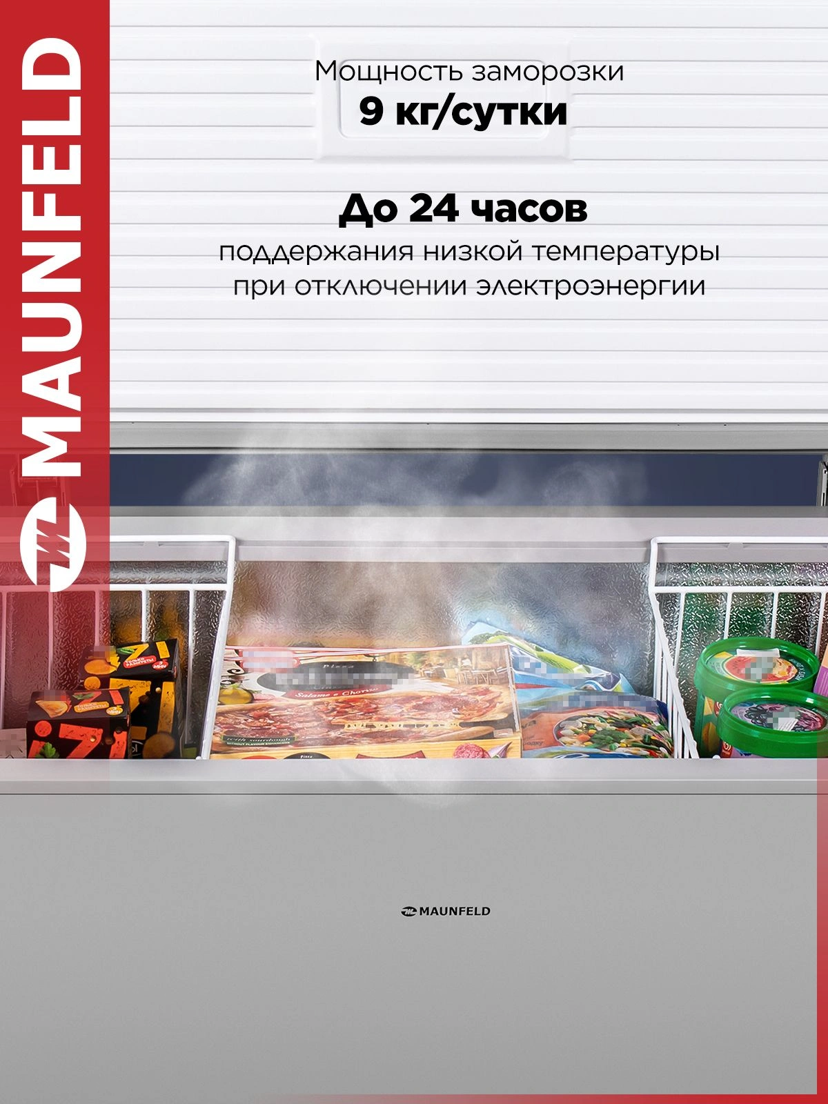 Морозильный ларь Maunfeld MFL300GR серый