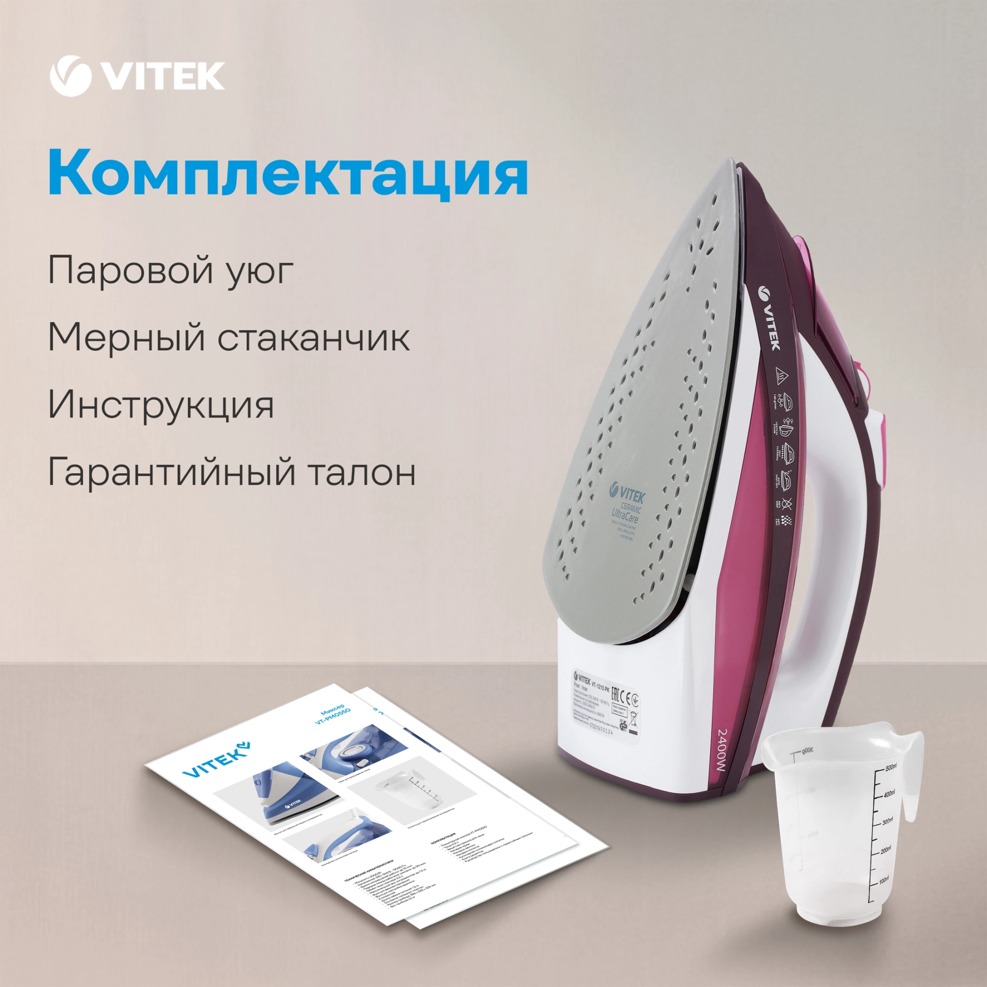 Утюг Vitek VT-1215 2400Вт розовый