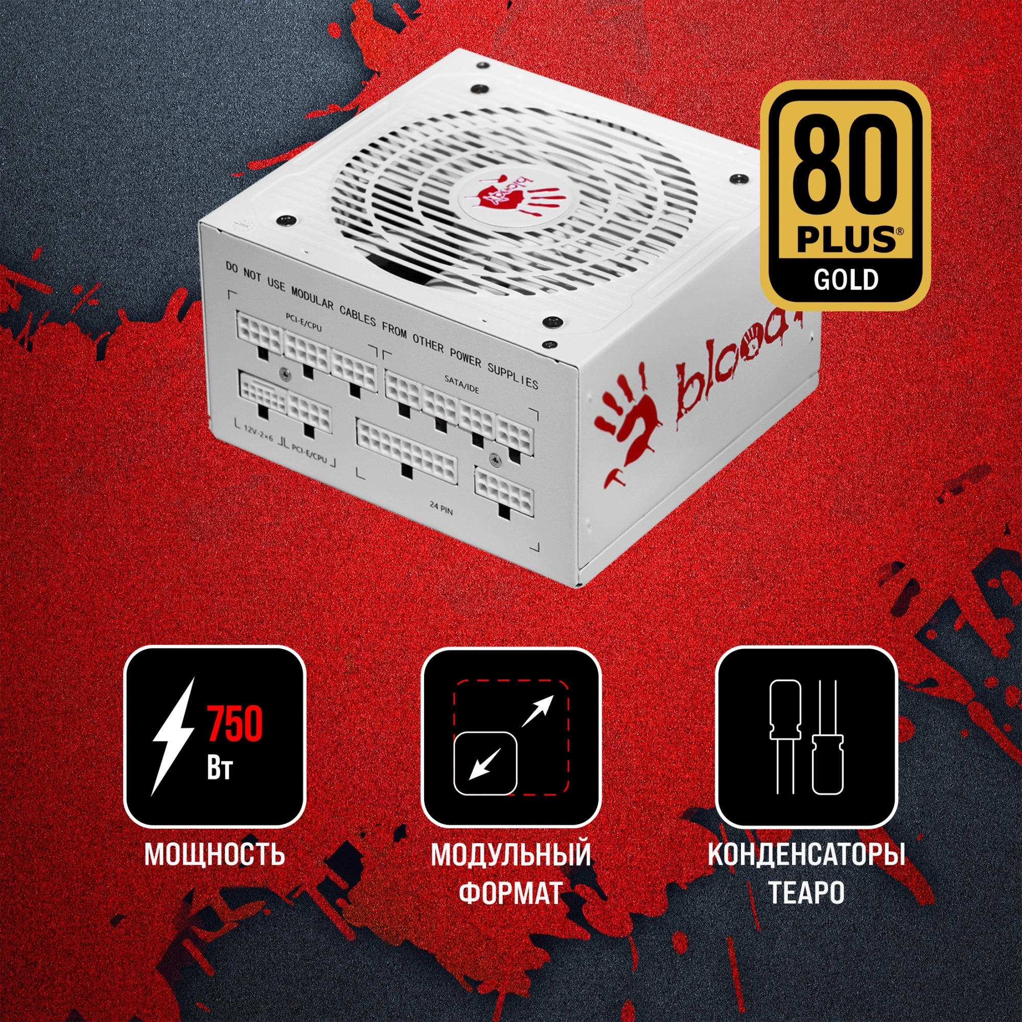 Блок питания Bloody ATX 750W BD-PS750G 80+ gold (20+4pin) APFC 120mm fan 6xSATA Cab Manag RTL
