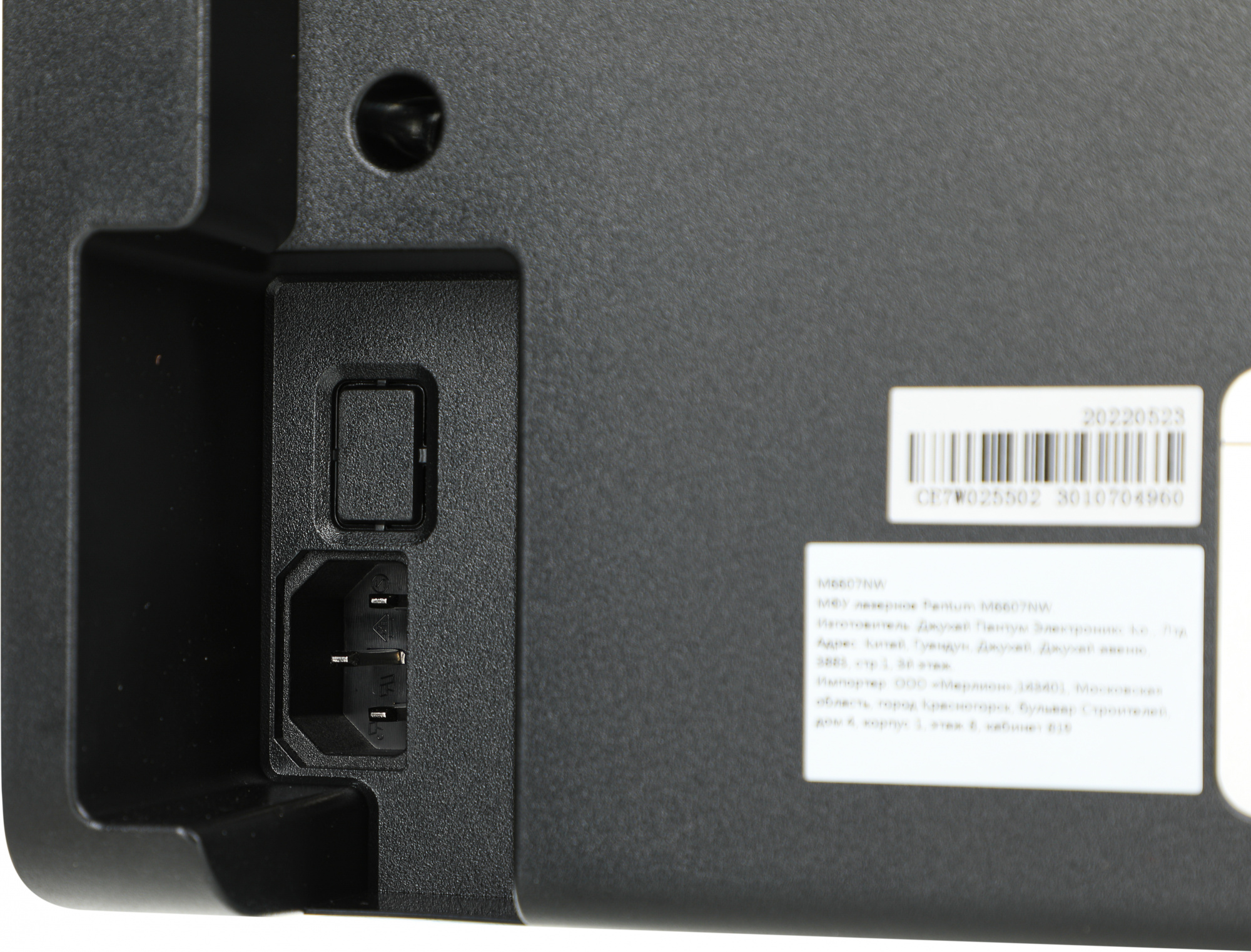 МФУ лазерный Pantum M6607NW A4 Net WiFi черный