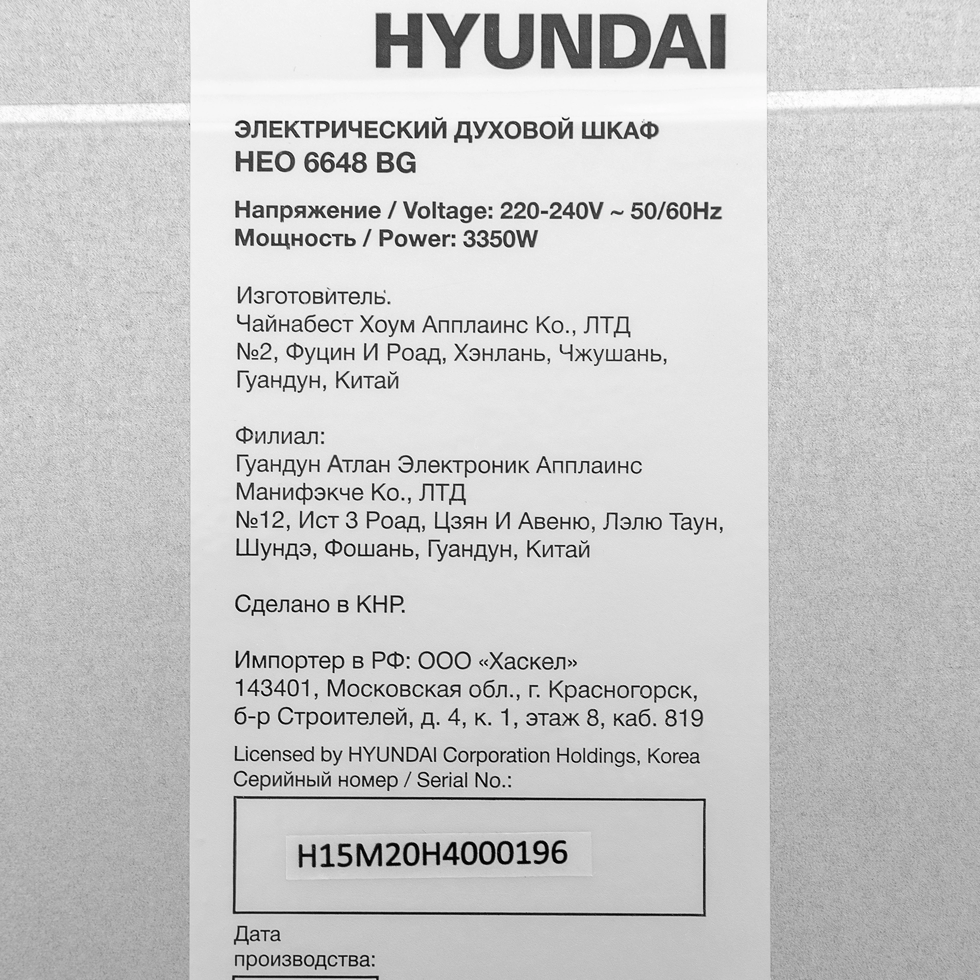 Духовой шкаф Электрический Hyundai HEO 6648 BG черный/серебристый