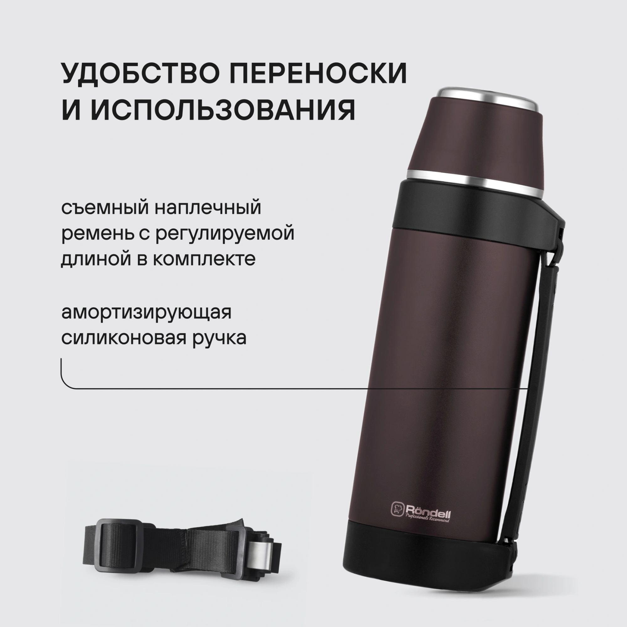 Термос для напитков Rondell Tierno RDS-1657 1.5л. бордовый картонная коробка