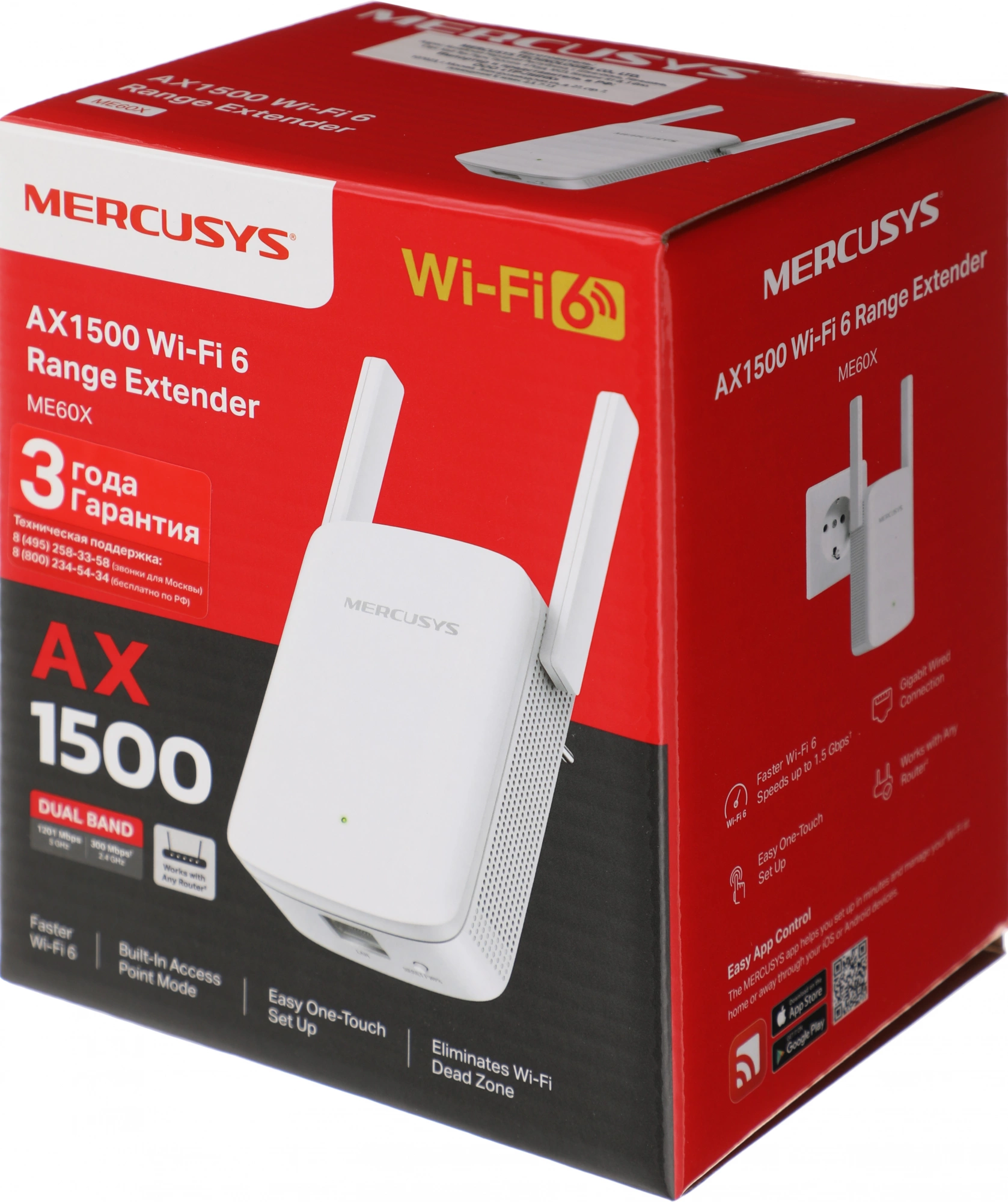 Повторитель беспроводного сигнала Mercusys ME60X AX1500 10/100/1000BASE-TX белый