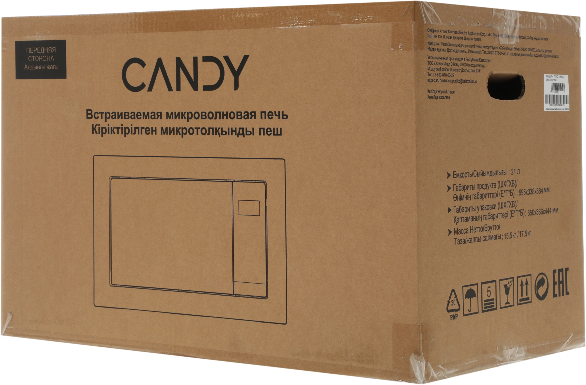 Микроволновая печь Candy CMXBTG218W 21л. 800Вт белый (встраиваемая)