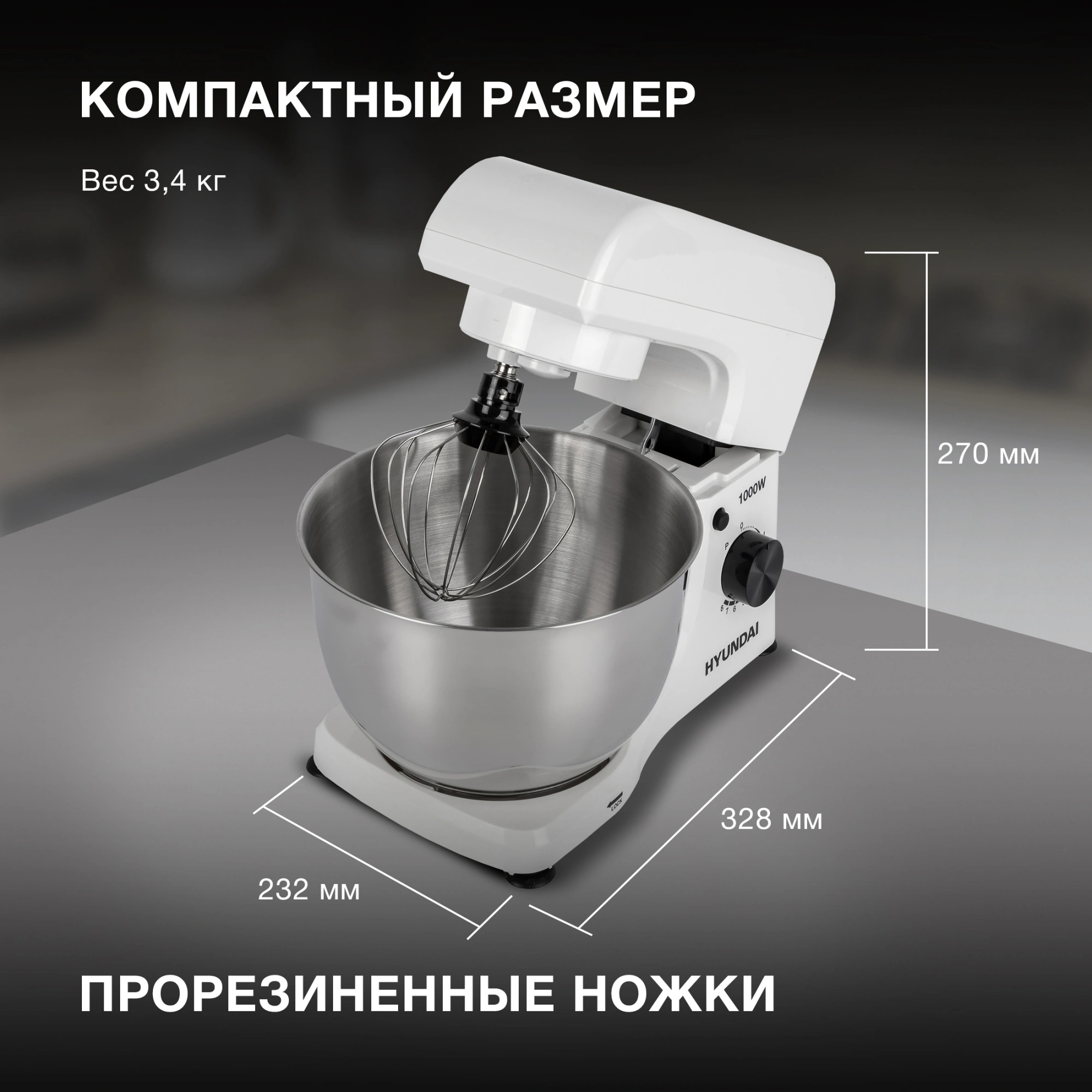 Миксер планетарный Hyundai HYM-S4451 1000Вт белый/черный