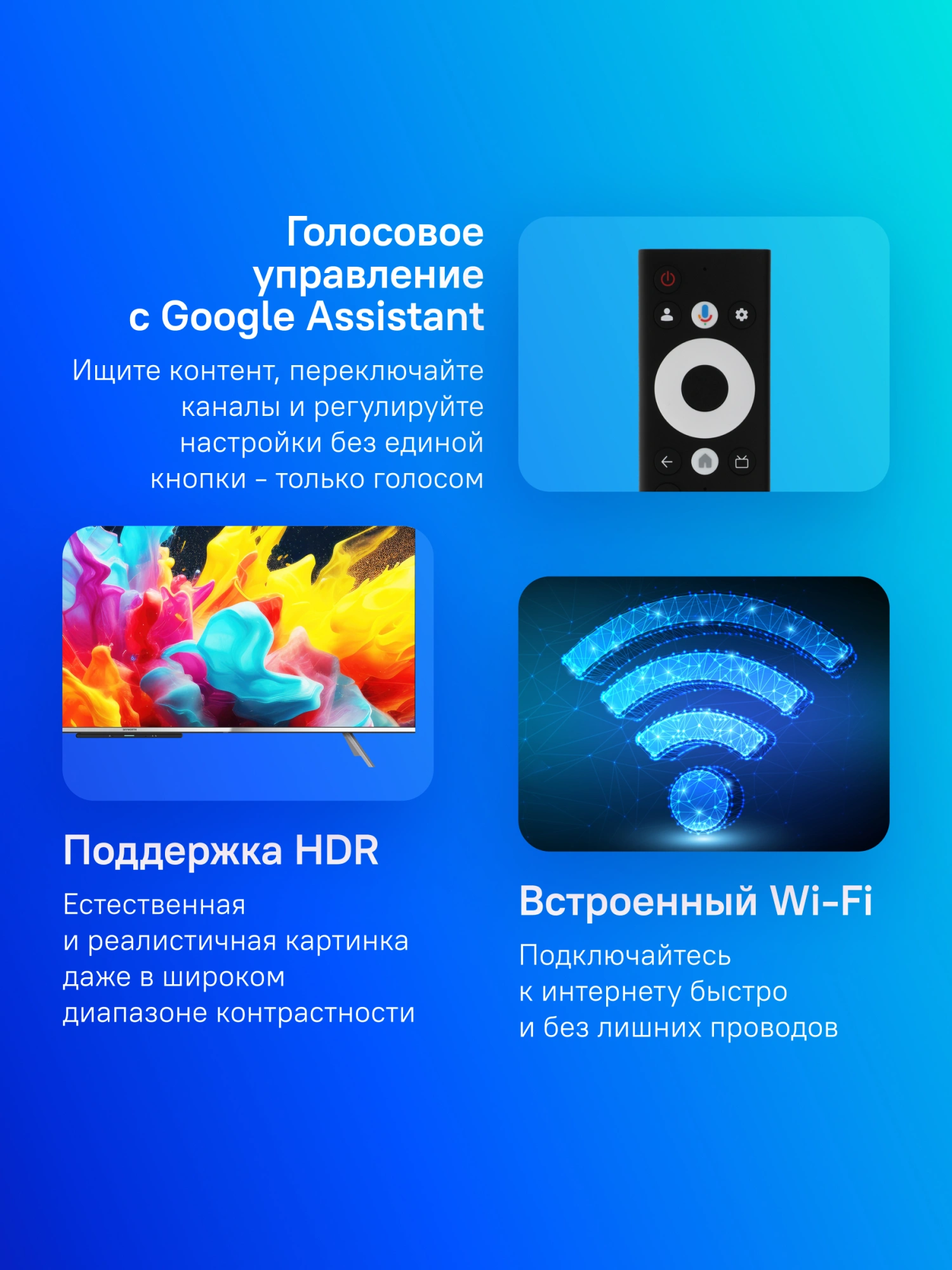 Телевизор QLED Skyworth 43" 43Q66G Google TV Frameless черный/серебристый 4K Ultra HD 60Hz DVB-T DVB-T2 DVB-C DVB-S DVB-S2 USB WiFi Smart TV