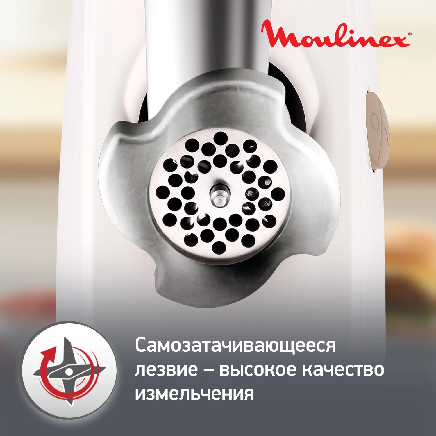 Мясорубка Moulinex HV4 ME461132 1600Вт белый