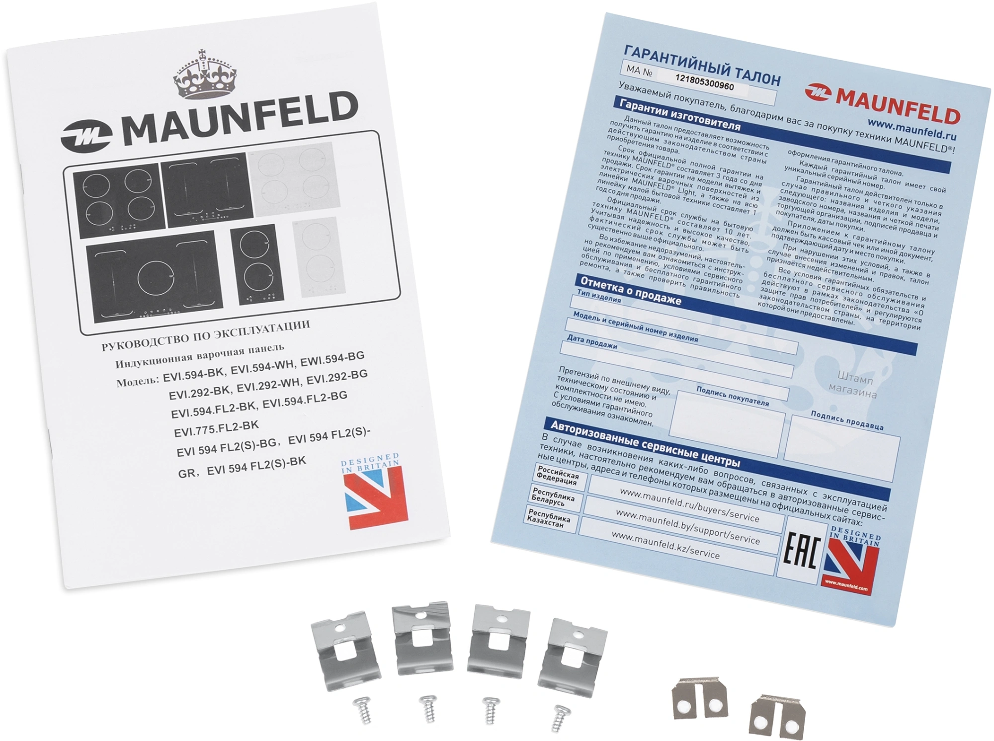 Индукционная варочная поверхность Maunfeld EVI.775-FL2-BK черный