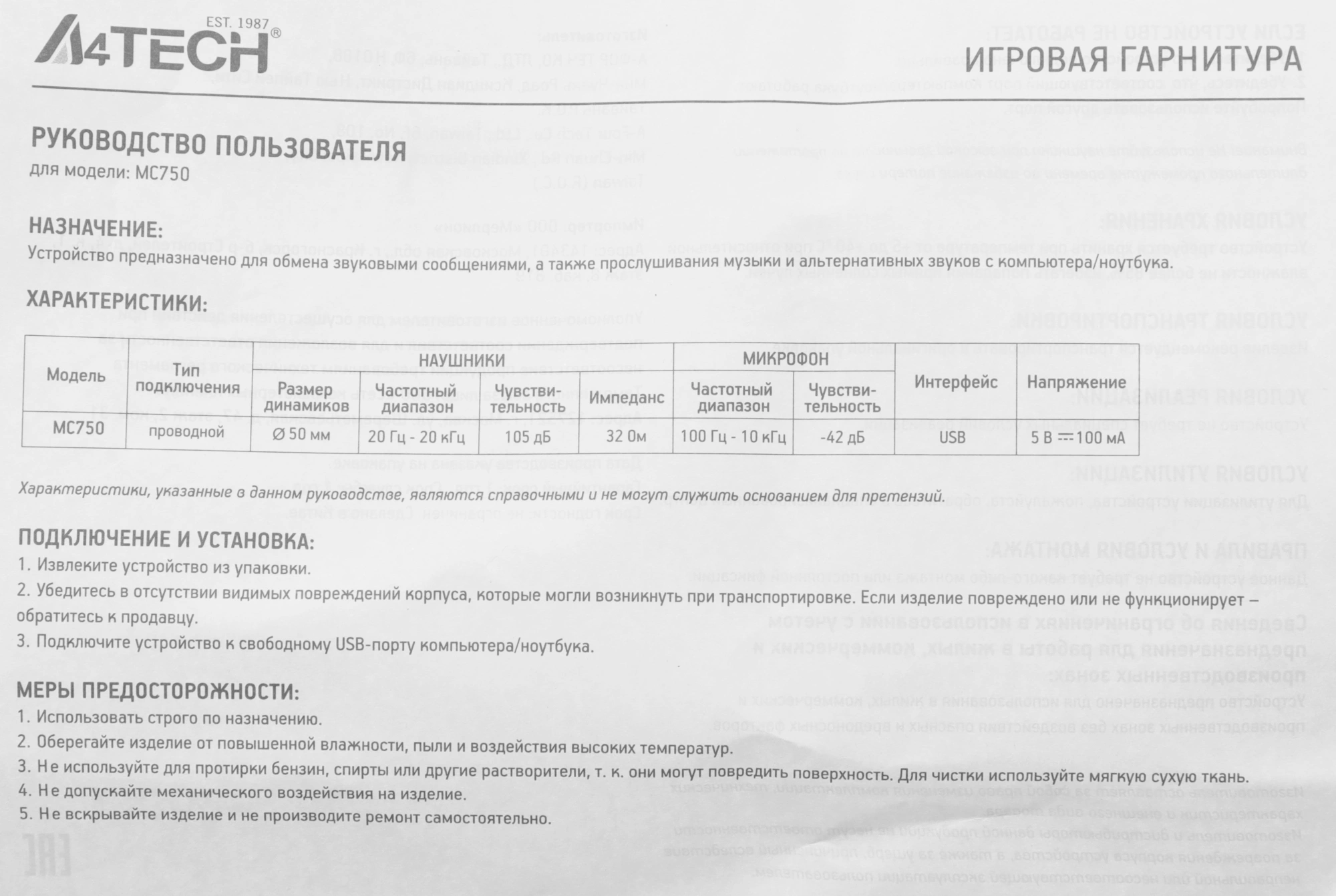 Наушники с микрофоном A4Tech Bloody MC750 черный 2.3м мониторные USB оголовье (MC750 BLACK)