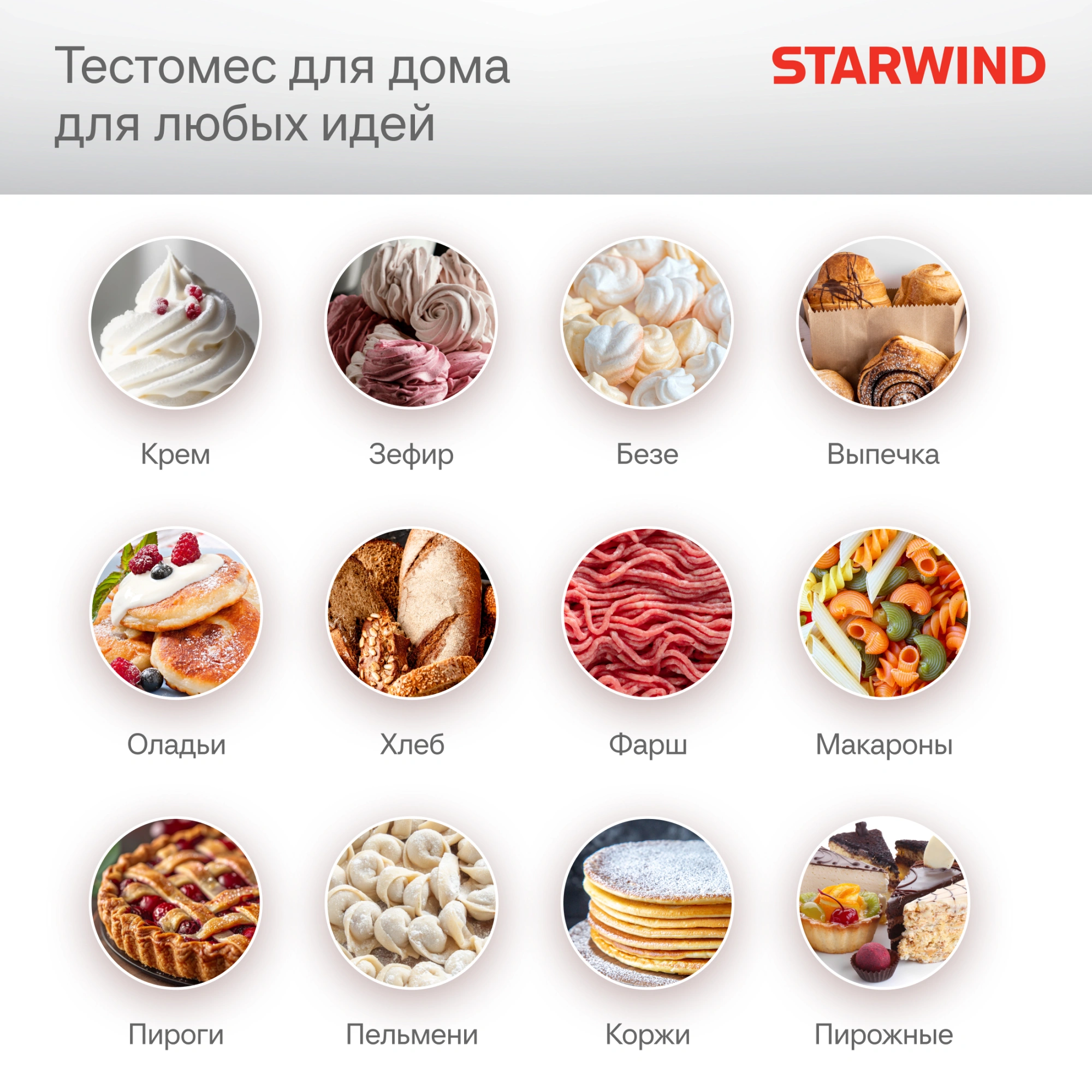 Миксер планетарный Starwind SPM6162 1300Вт лавандовый