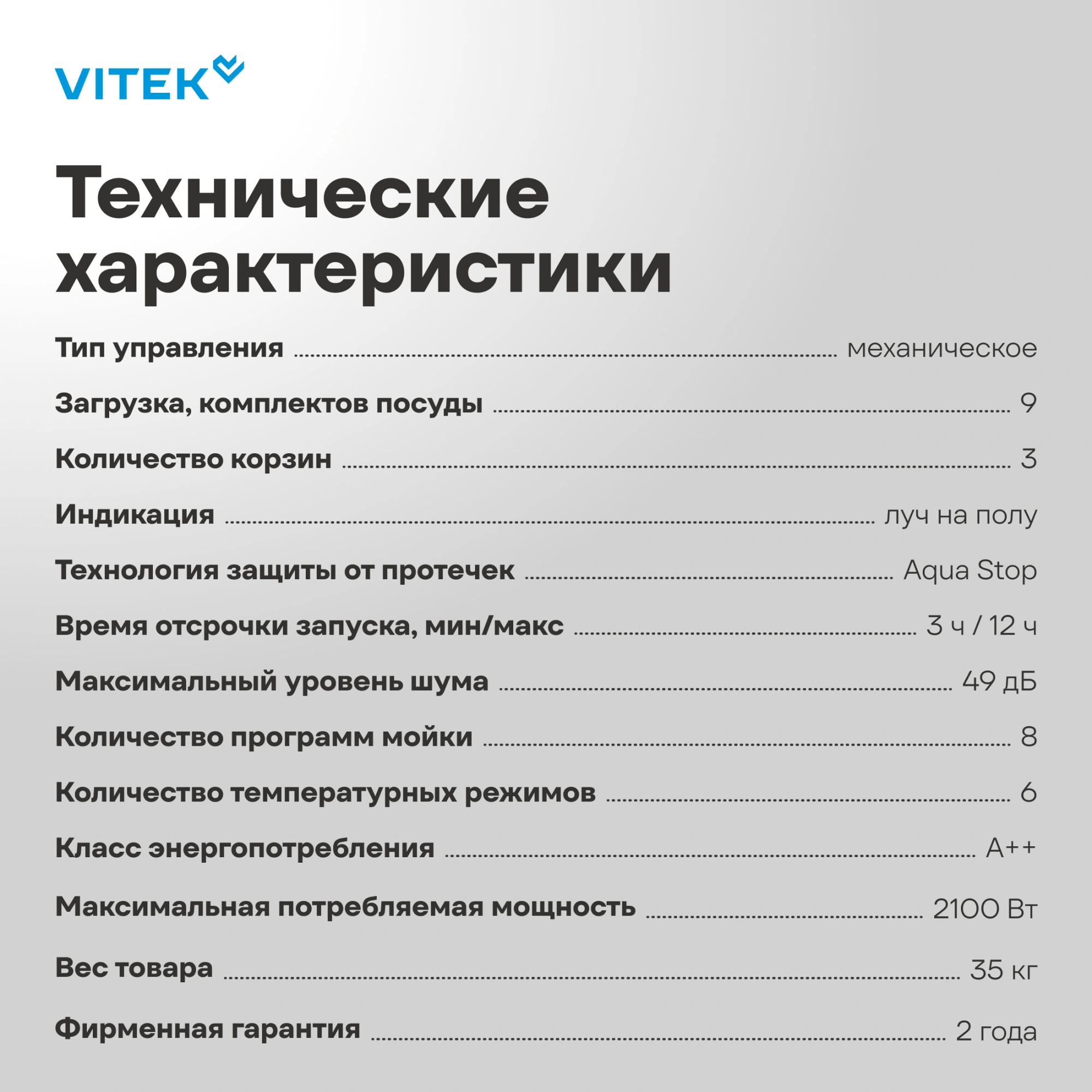 Посудомоечная машина встраив. Vitek VT-BD411 2100Вт узкая