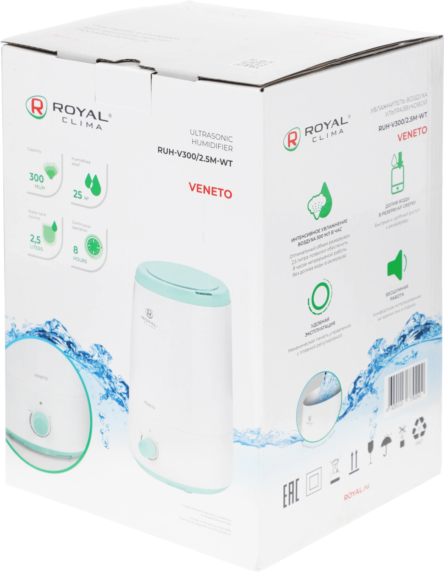 Увлажнитель воздуха Royal Clima RUH-V300/2.5M-WT 21Вт (ультразвуковой) белый