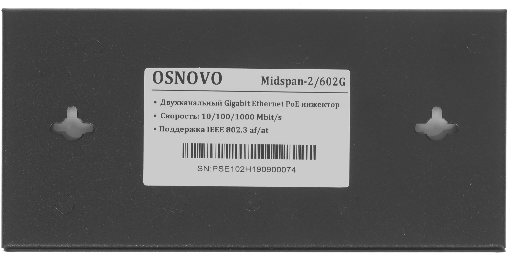 Инжектор POE Osnovo Midspan-2/602G