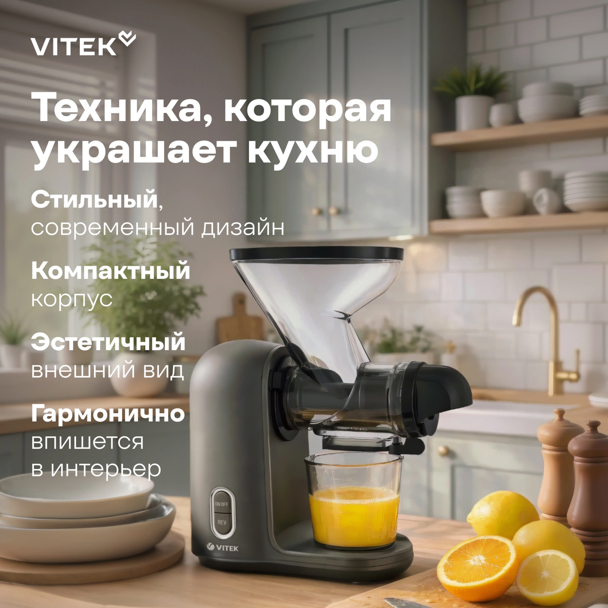 Соковыжималка шнековая Vitek VT-3715 300Вт рез.сок.:280мл. черный/черный
