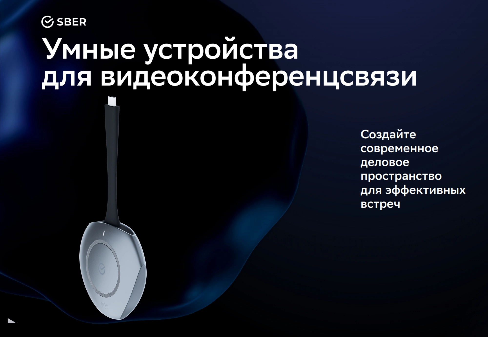 Донгл Sber SDWD13-001 USB Донгл для дублирования экрана