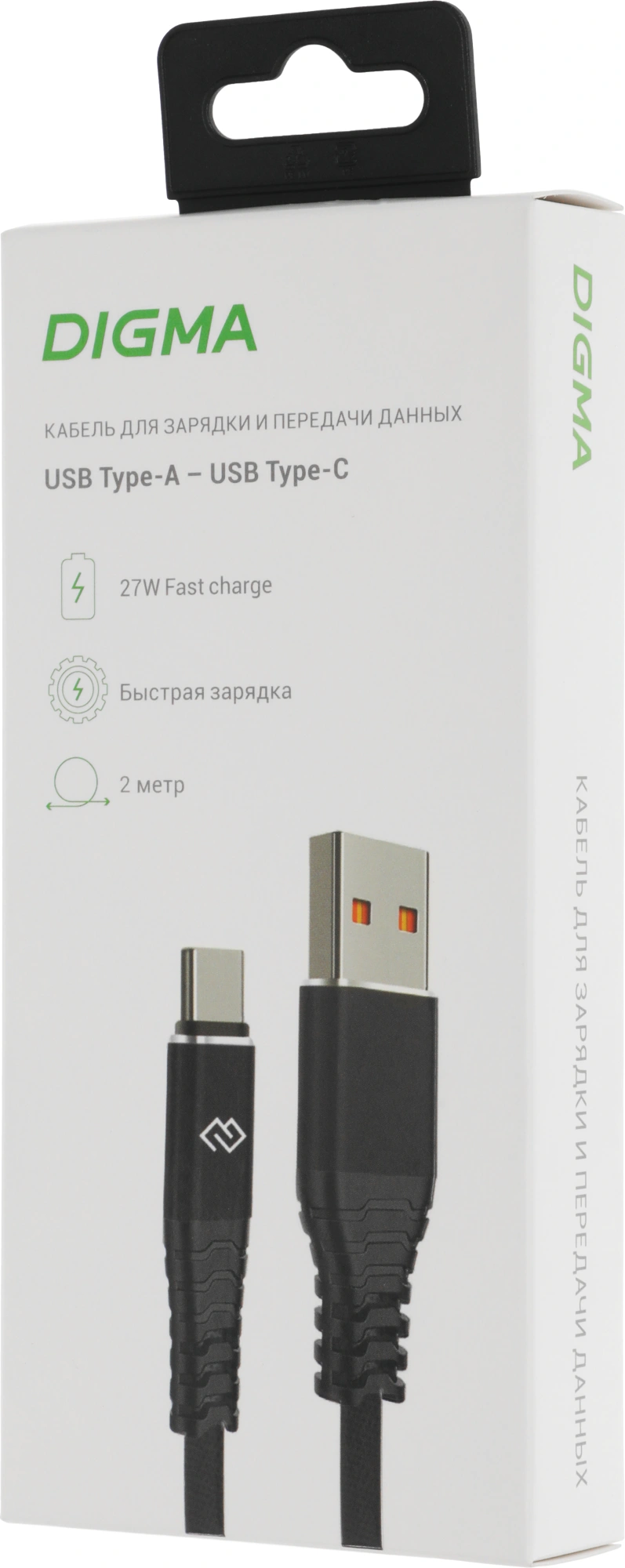 Кабель Digma DG-USBA-С-2M-27W USB (m)-USB Type-C (m) 2м черный
