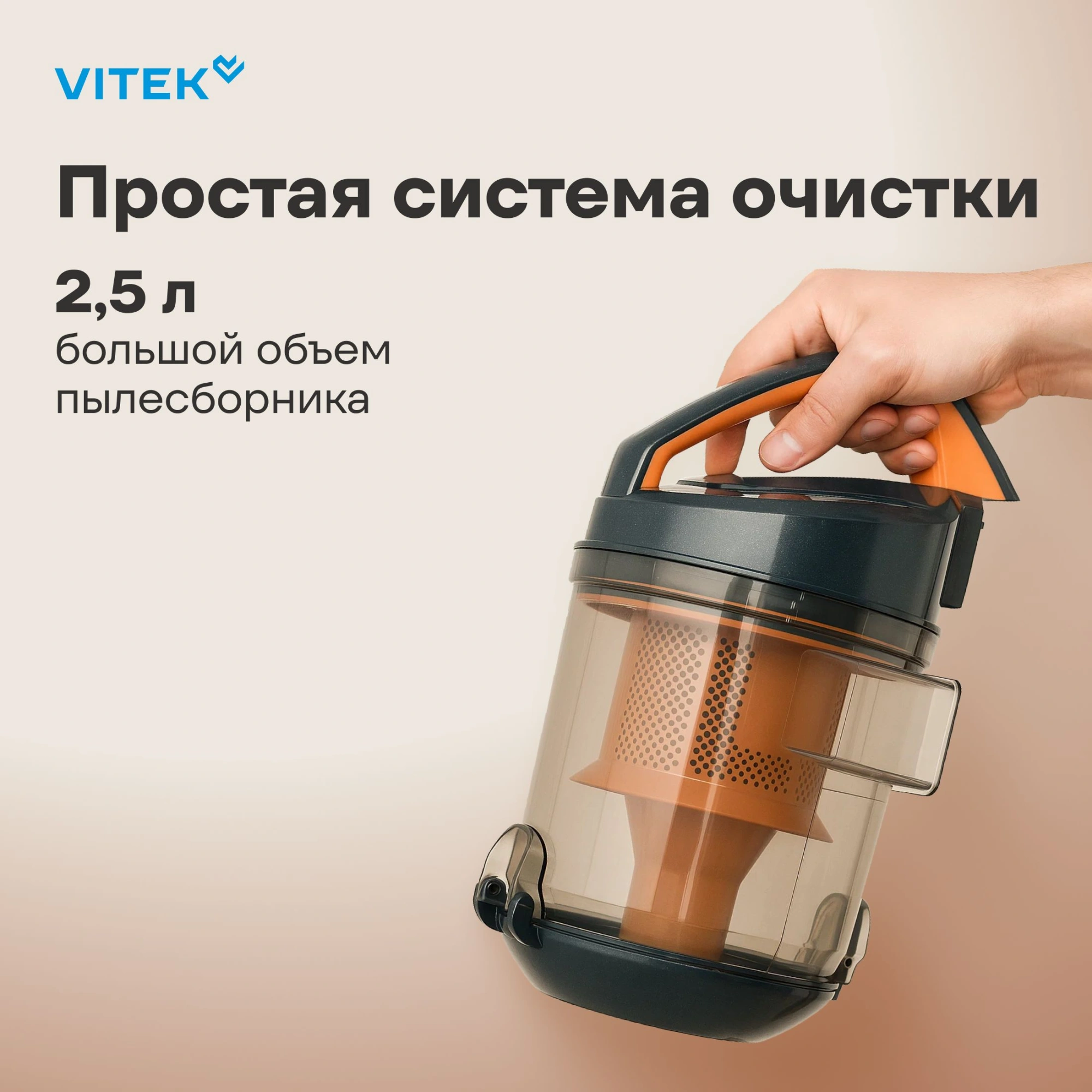 Пылесос Vitek VT-1894 OR 2000Вт оранжевый