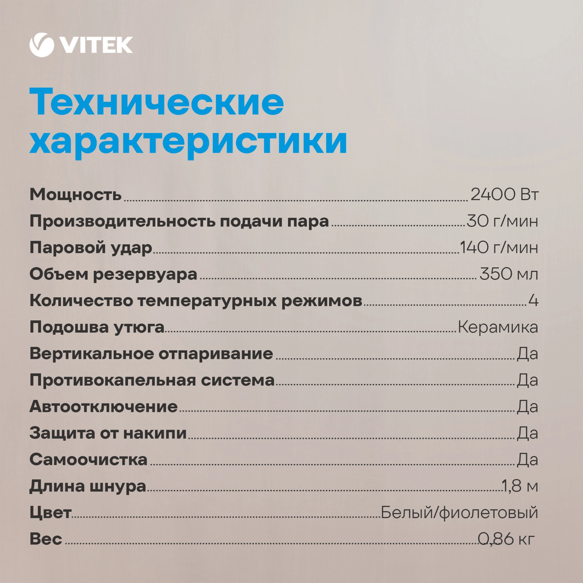 Утюг Vitek VT-1215 2400Вт розовый