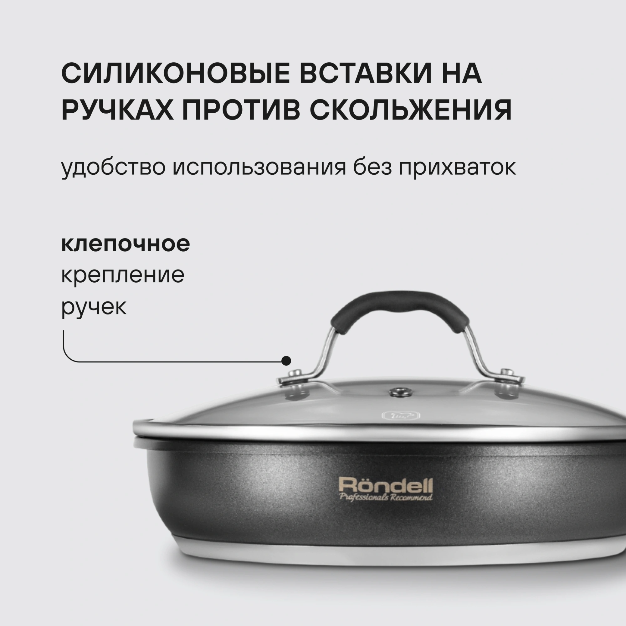 Сковорода Rondell Stern RDS-092 круглая 24см покрытие: Excalibur ручка несъемная (с крышкой) серый