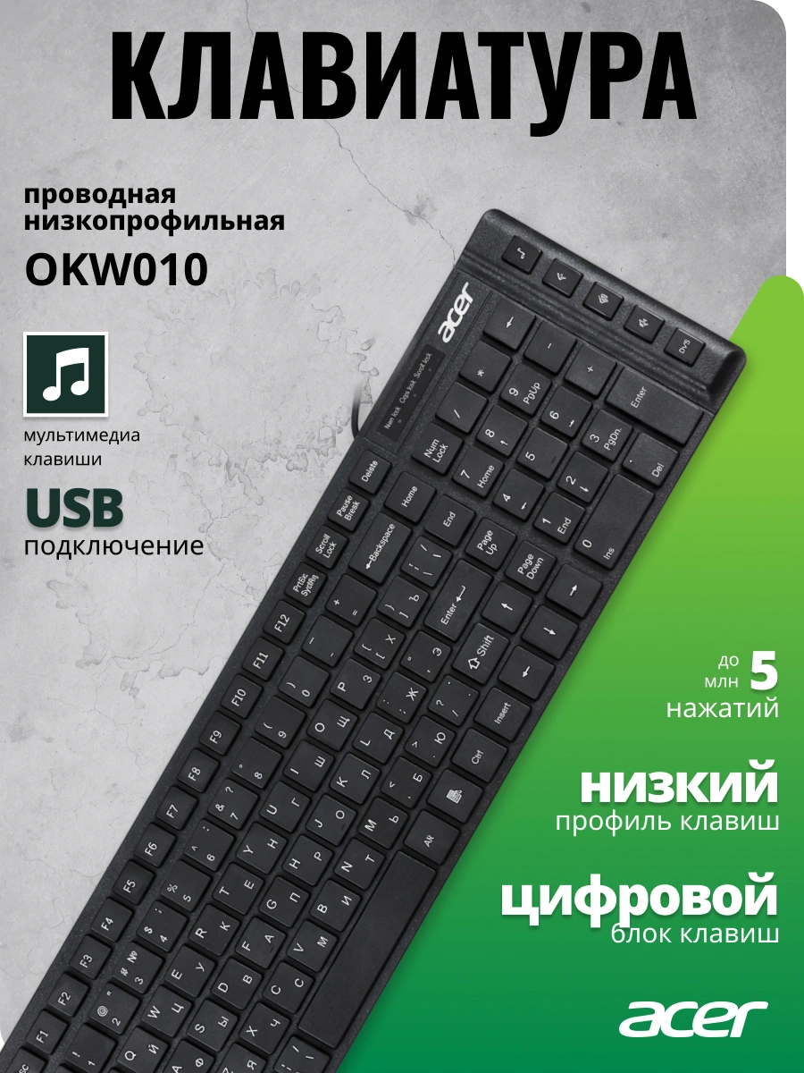 Клавиатура Acer OKW010 черный USB slim Multimedia (ZL.KBDEE.002) кабель 1.45м