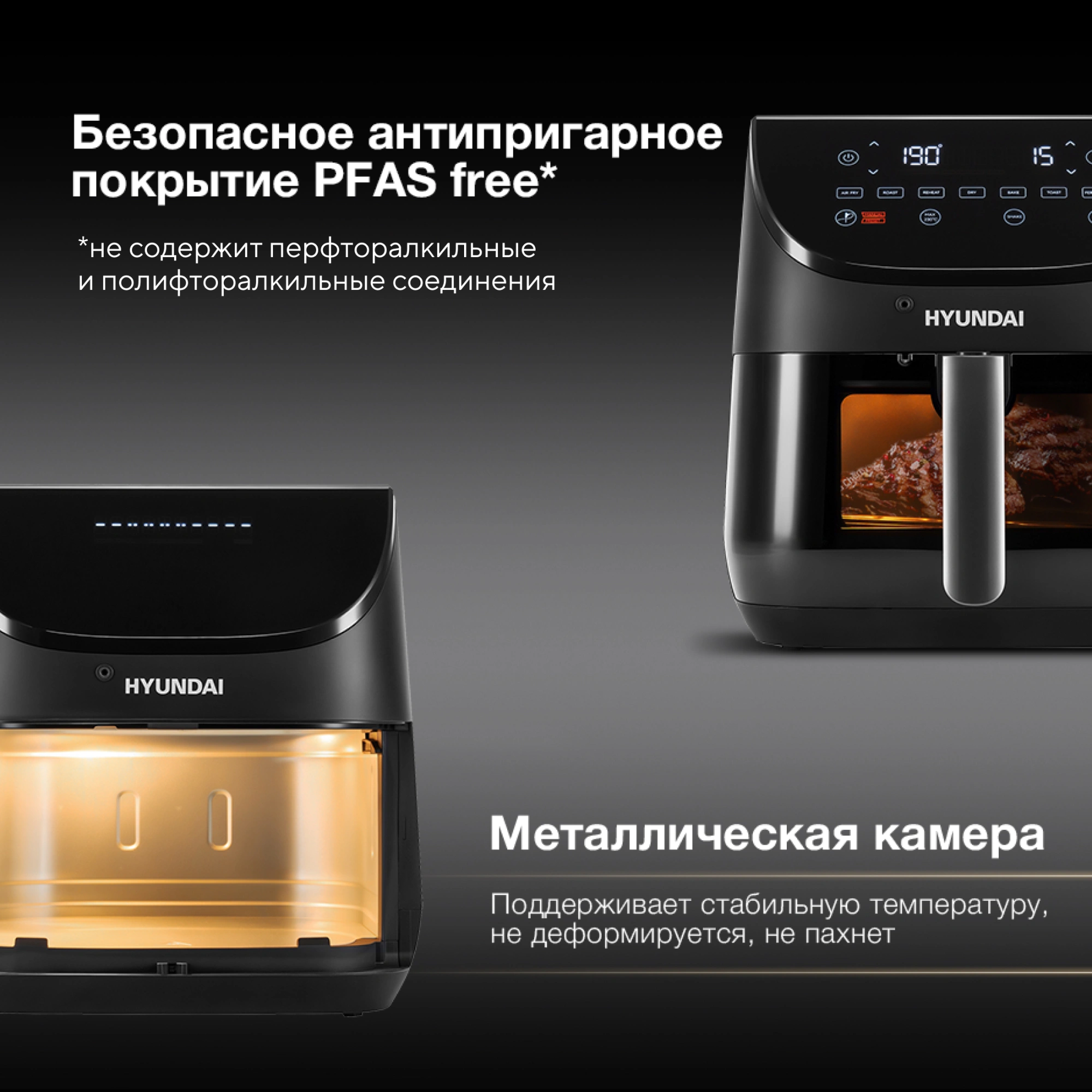 Аэрогриль Hyundai HYF-9090 1700Вт черный/черный