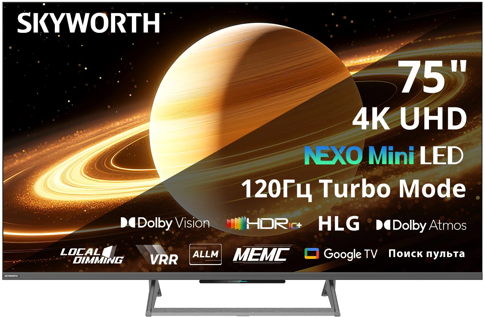 Телевизор LED Skyworth 75" 75X67H NEXO Mini-LED черный/серый 4K Ultra HD 120Hz MEMC DVB-T DVB-T2 DVB-C DVB-S DVB-S2 USB WiFi Smart TV