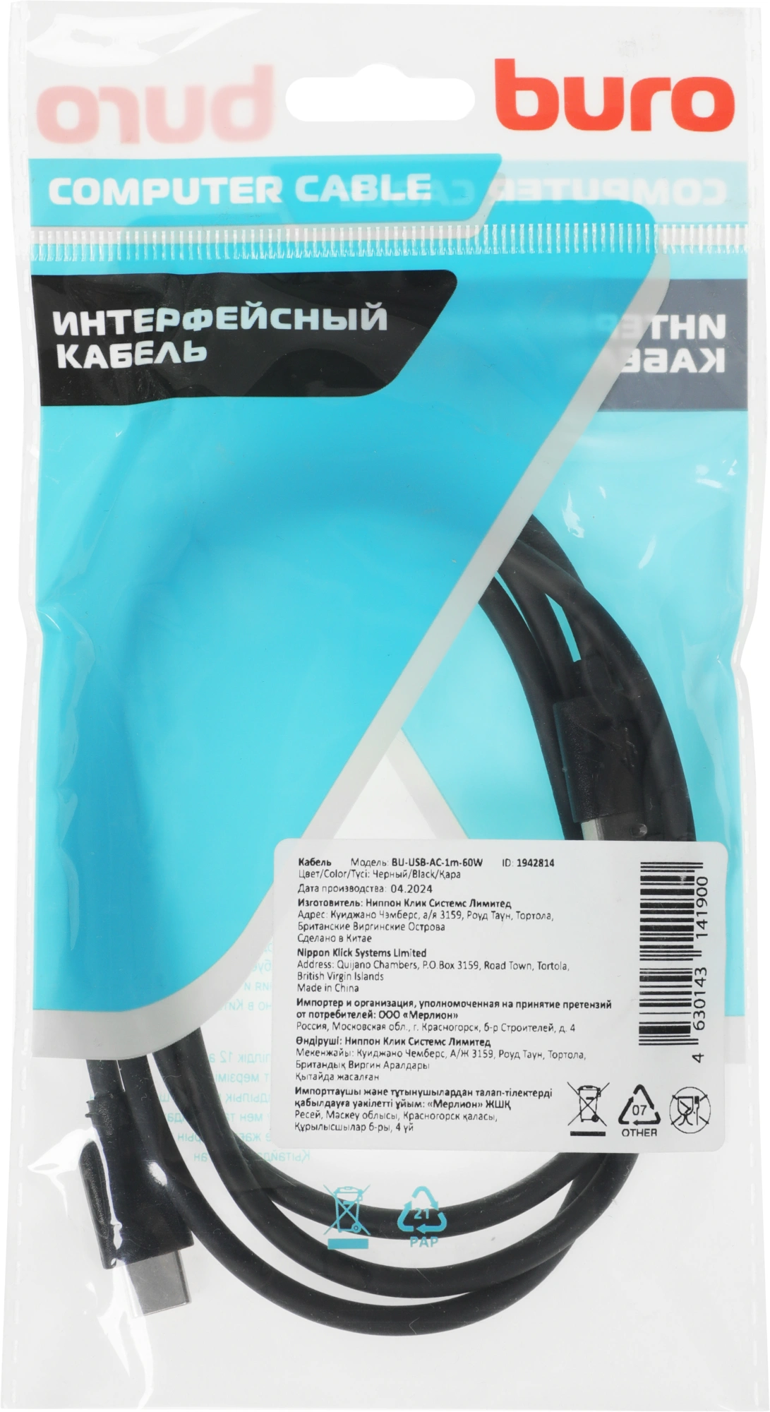 Кабель Buro BU-USB-AC-1M-60W USB (m)-USB Type-C (m) 1м черный