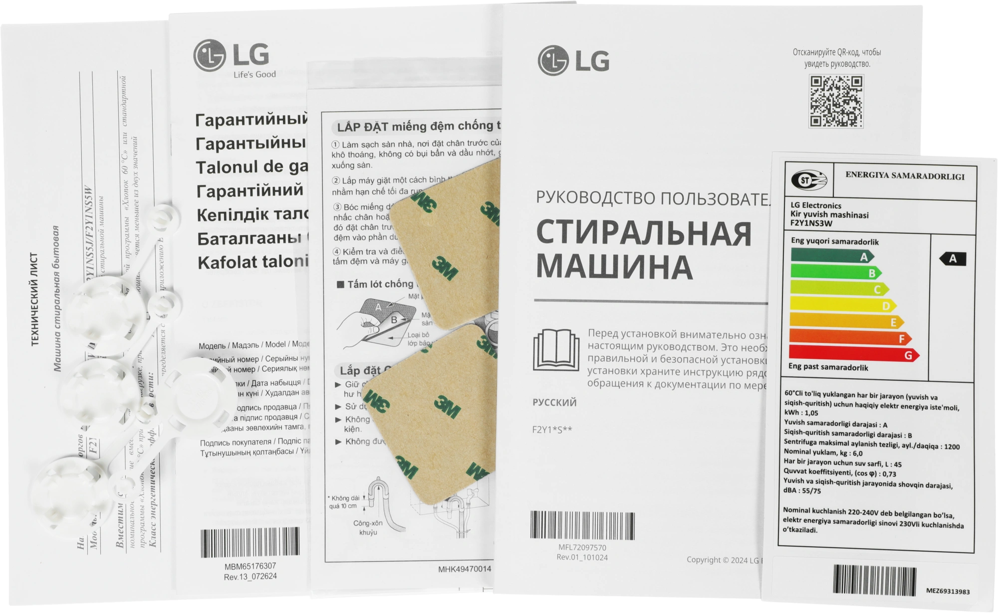 Стиральная машина LG F2Y1NS3W класс: A загр.фронтальная макс.:6кг белый инвертор