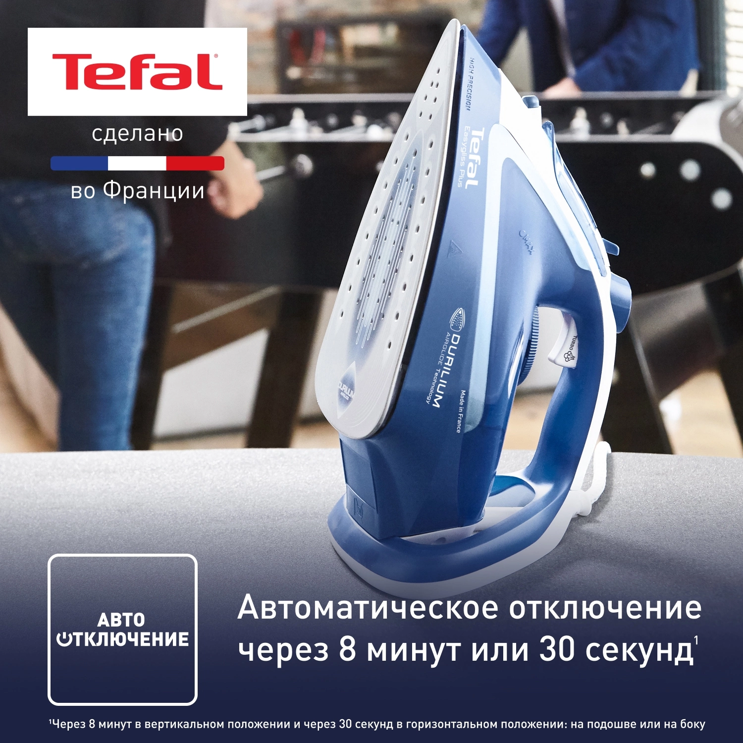 Утюг Tefal FV5735E0 2500Вт синий/белый