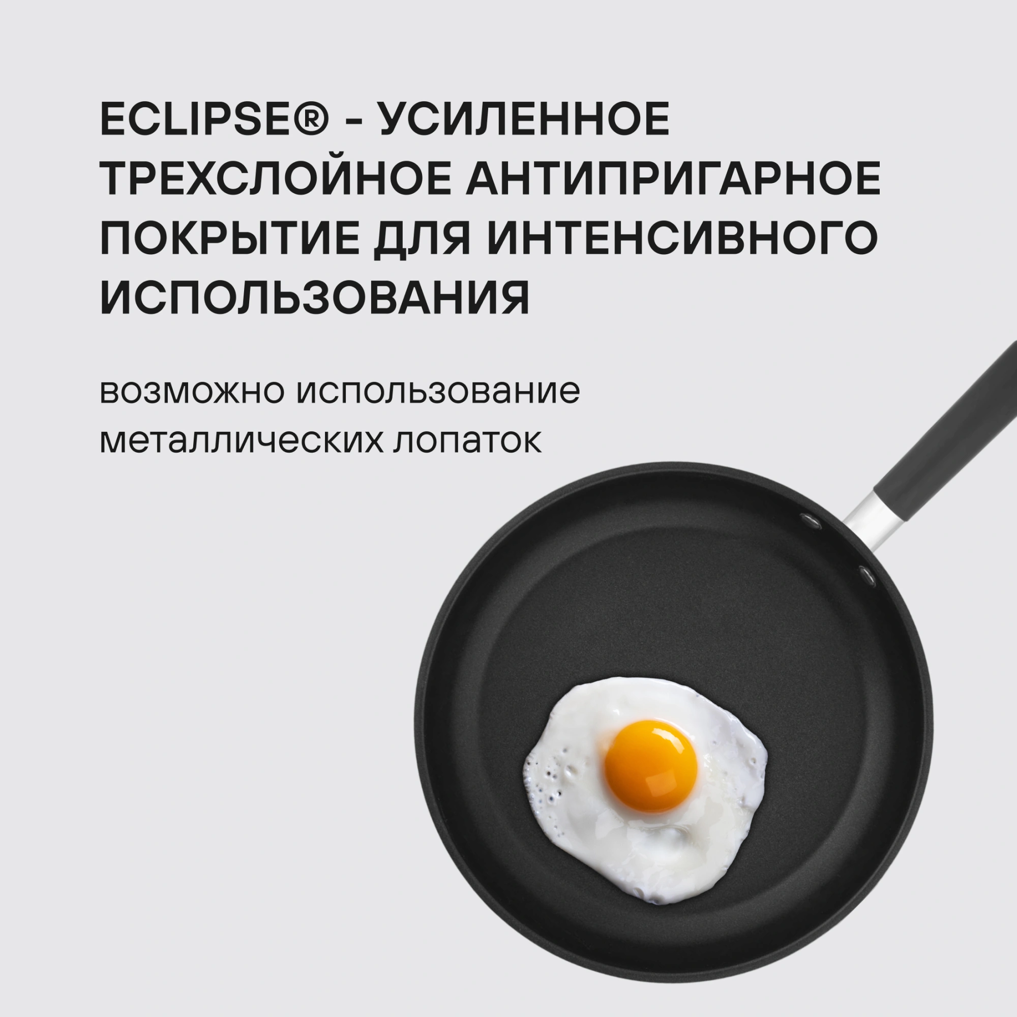 Сковорода Rondell Prime RDS-1676 круглая 24см покрытие: Eclipse ручка несъемная (без крышки) стальной