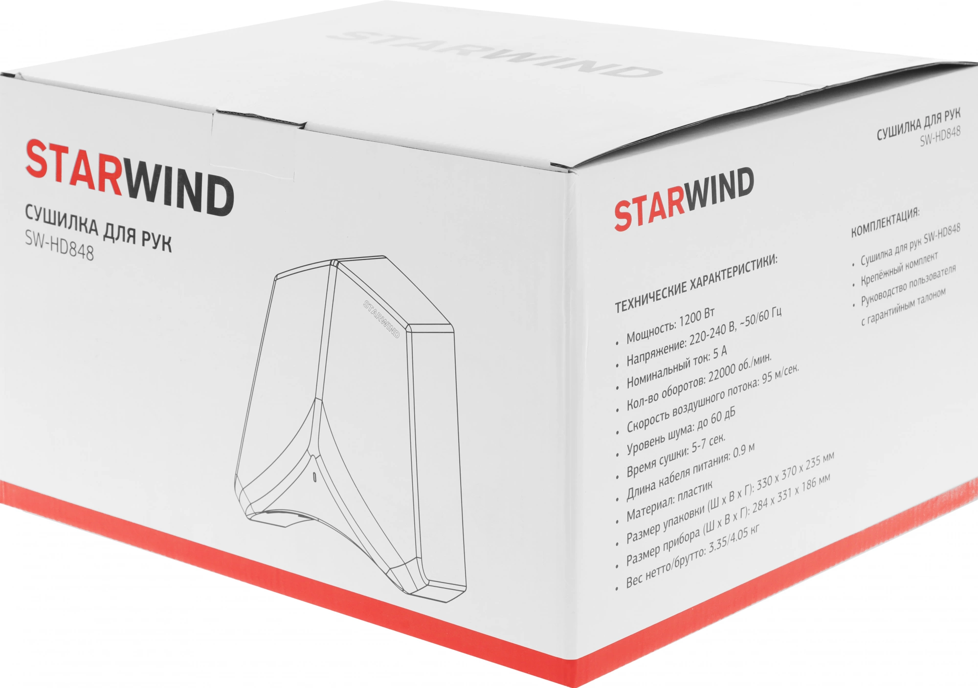 Сушилка для рук Starwind SW-HD848 1200Вт белый