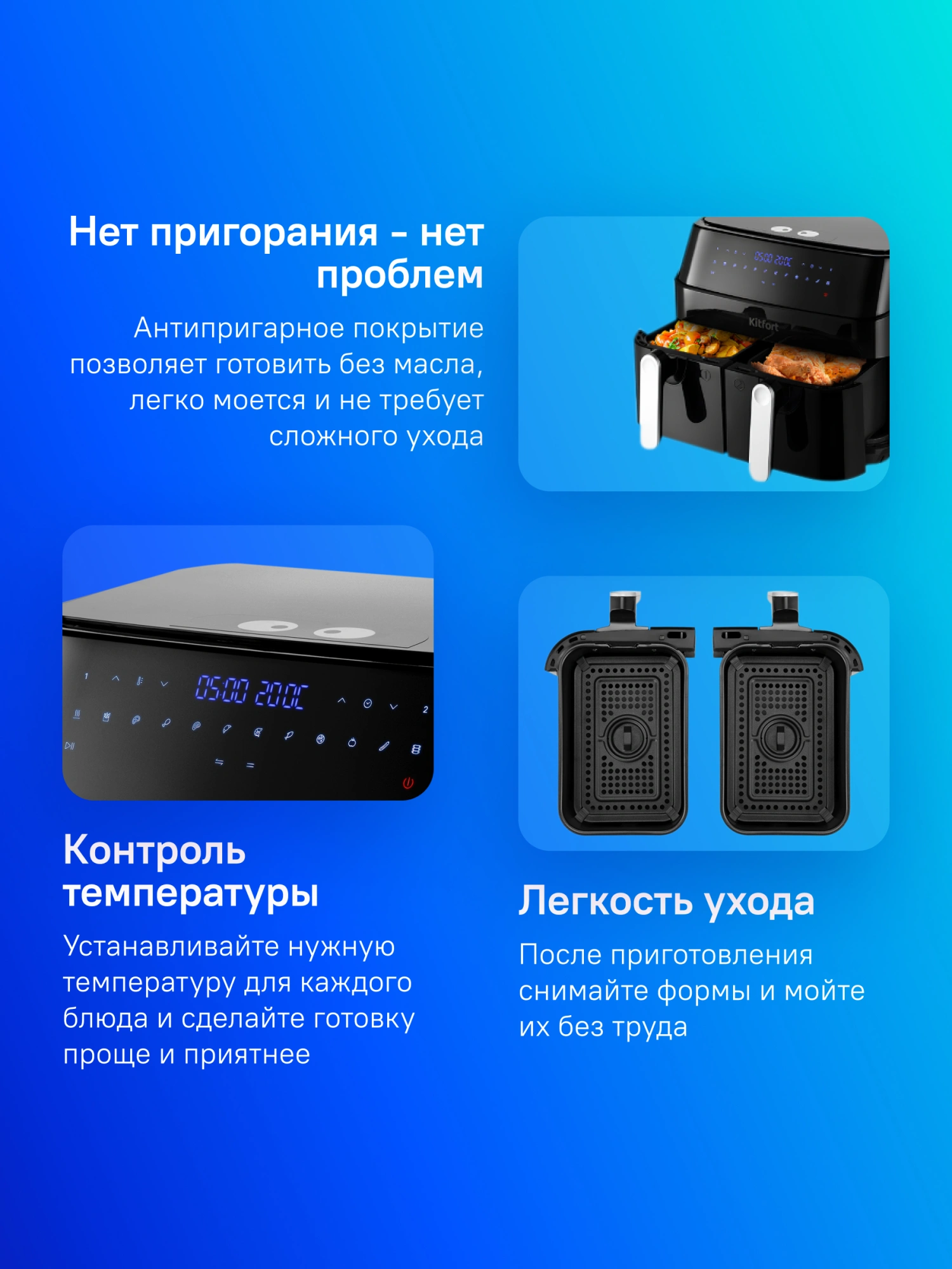 Аэрогриль Kitfort КТ-2250 1750Вт черный