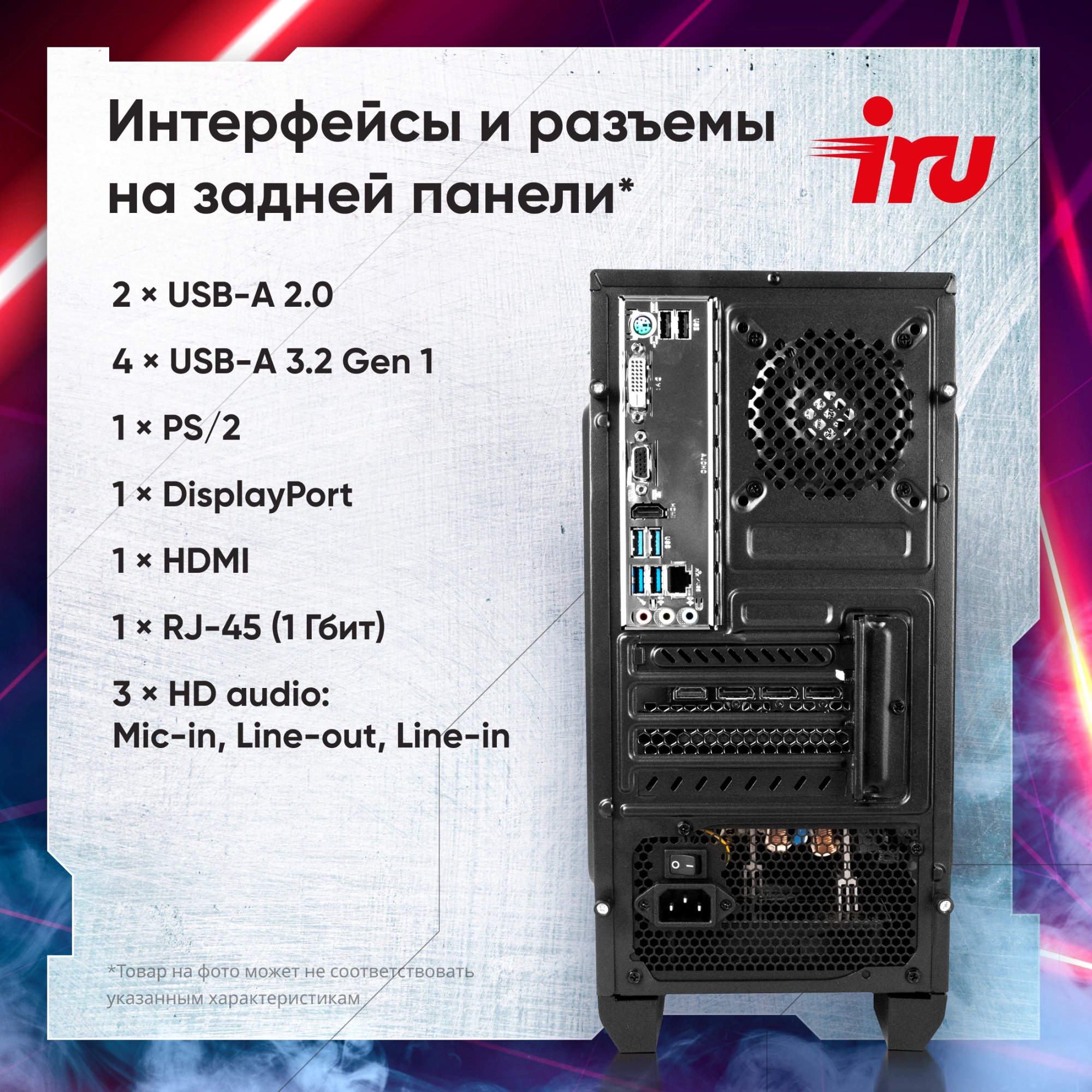 ПК IRU Tactio 320A5GE MT Ryzen 5 5600 (3.5) 16Gb SSD512Gb RTX3050 6Gb FreeDOS GbitEth 500W черный (RUS) (2112332)