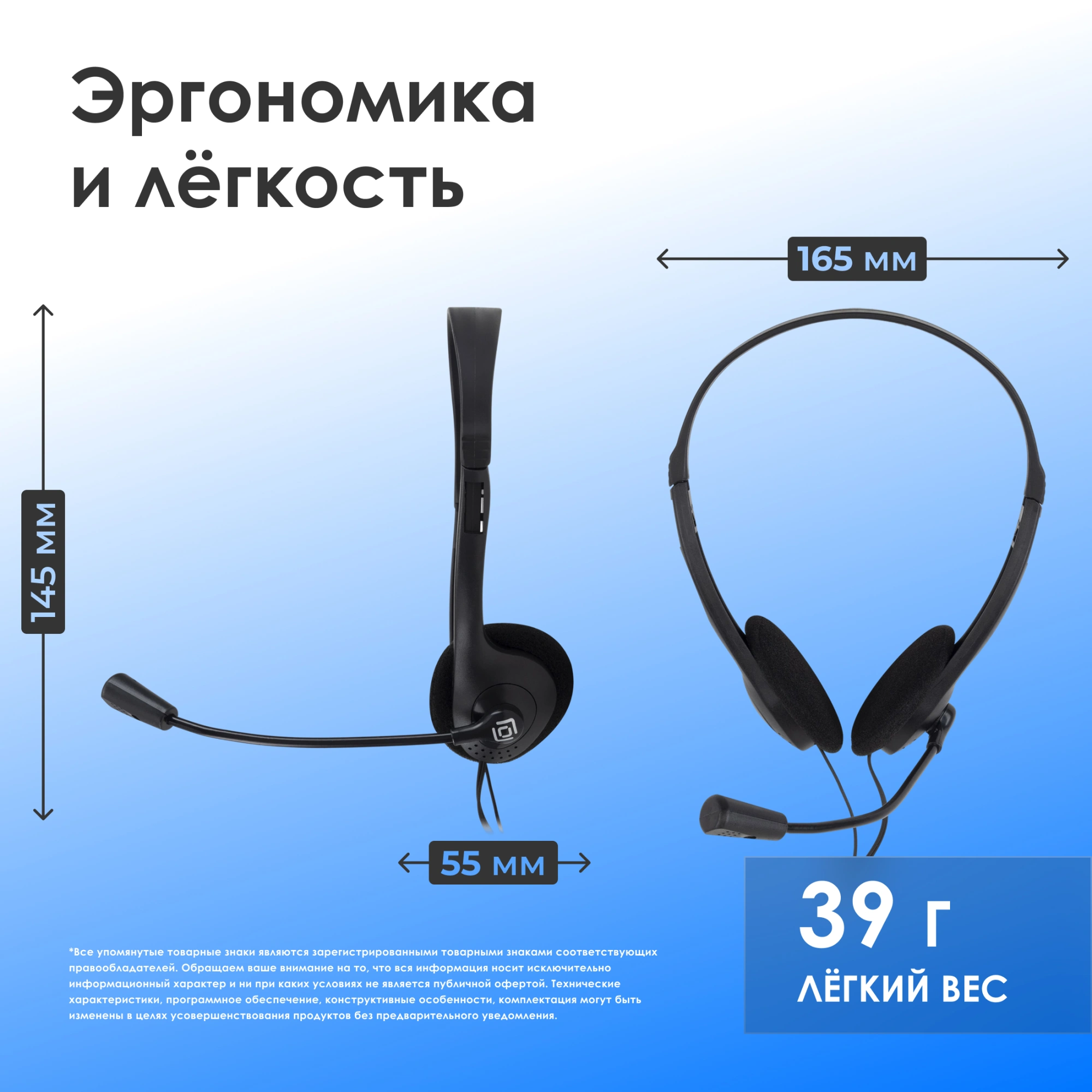 Наушники с микрофоном Оклик HS-M143VB черный 1.8м накладные оголовье (614036)