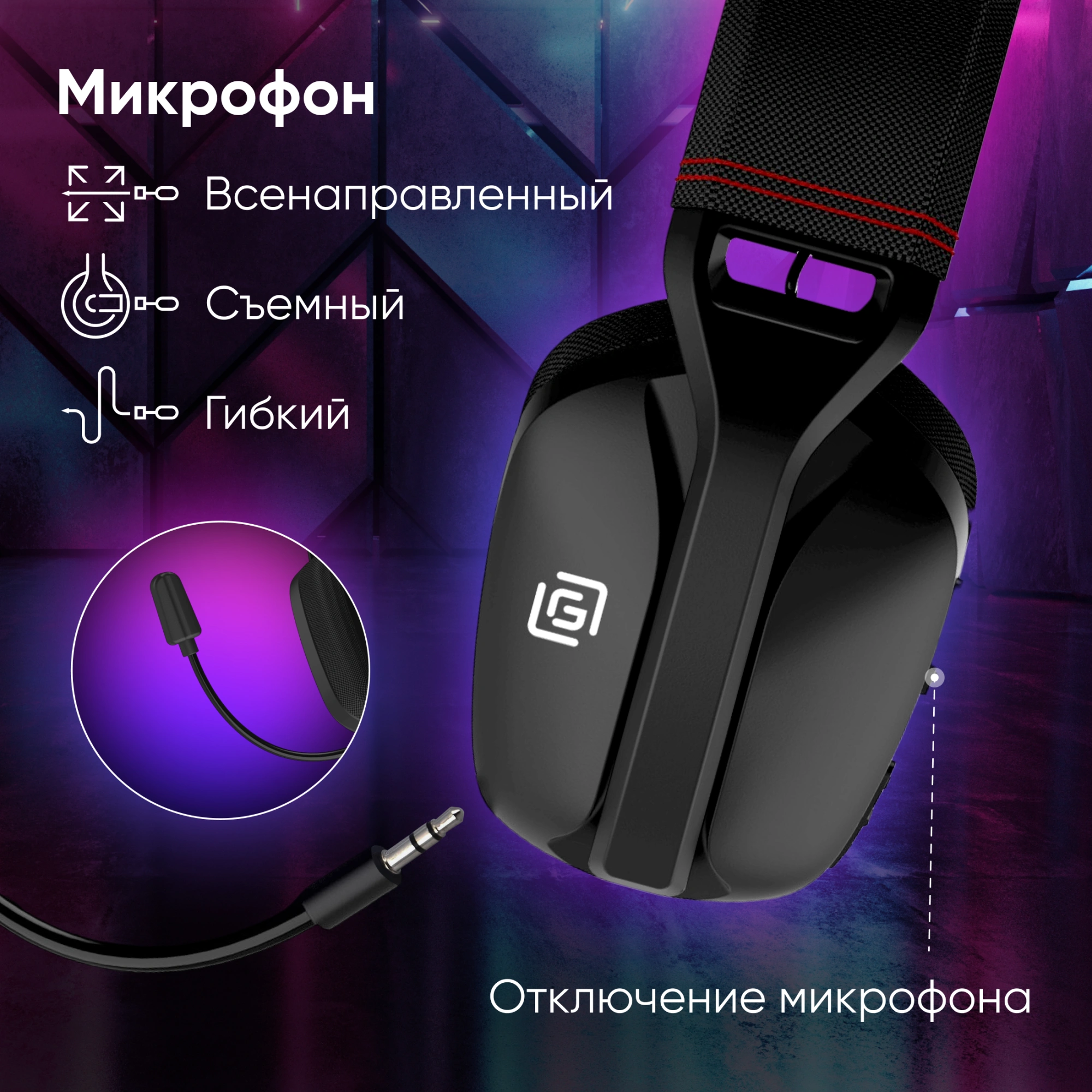 Наушники с микрофоном Оклик HS-L750G черный 1.5м накладные BT оголовье (2007557)