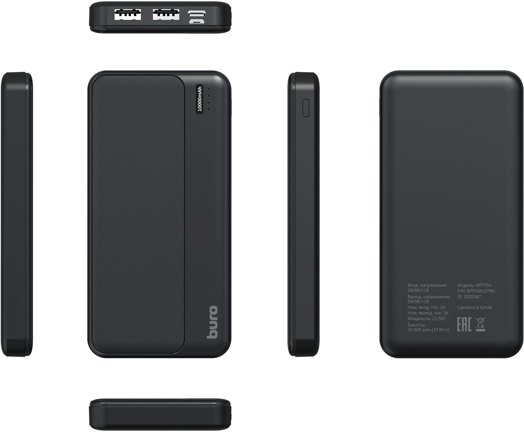 Мобильный аккумулятор Buro BPF10A 10000mAh QC3.0/PD3.0 22.5W 3A 2xUSB-A/USB-C черный (BPF10A22PBK)