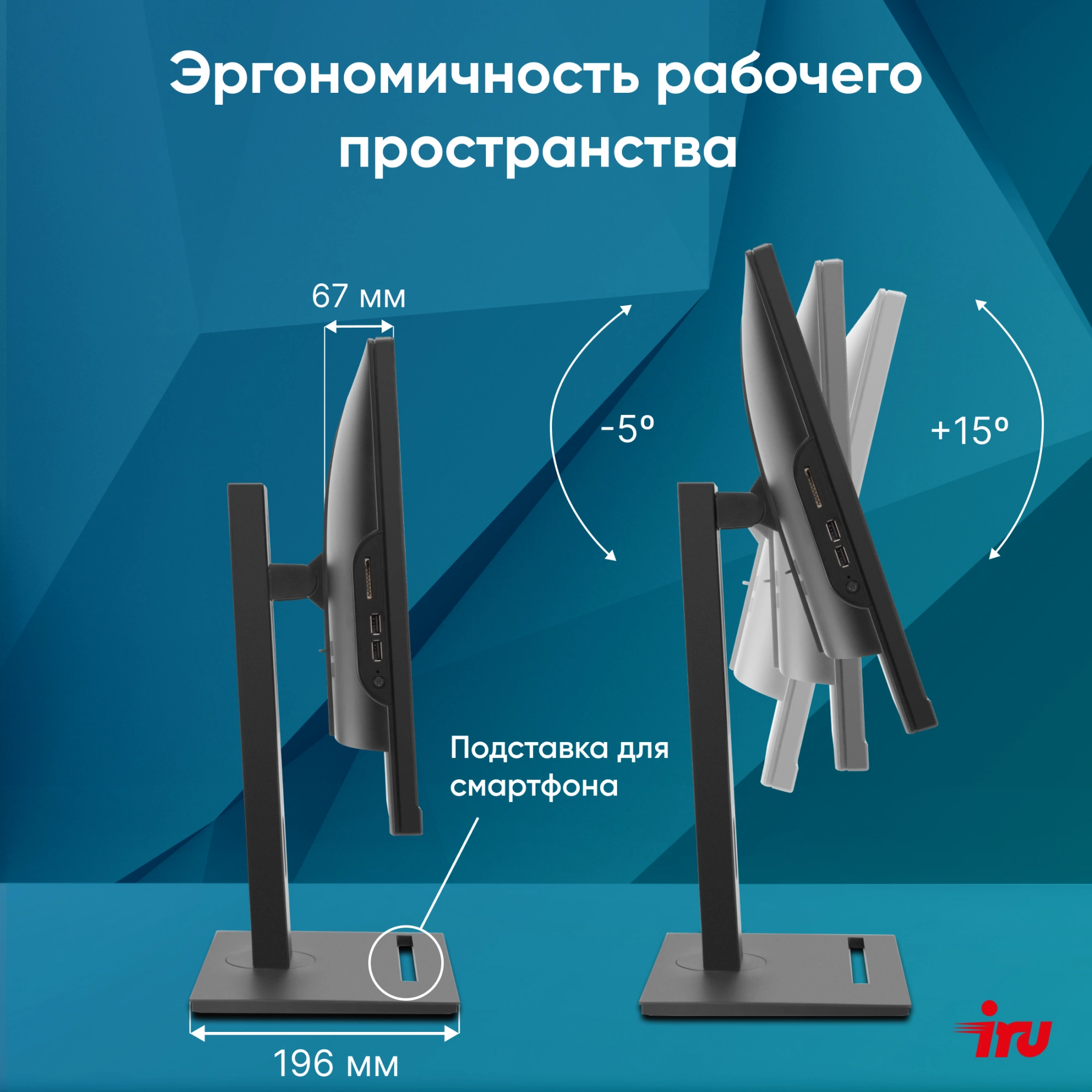 Моноблок IRU 23IM 23.8" Full HD i3 1215U (1.2) 8Gb SSD256Gb UHDG без ОС GbitEth WiFi BT 90W Cam черный 1920x1080