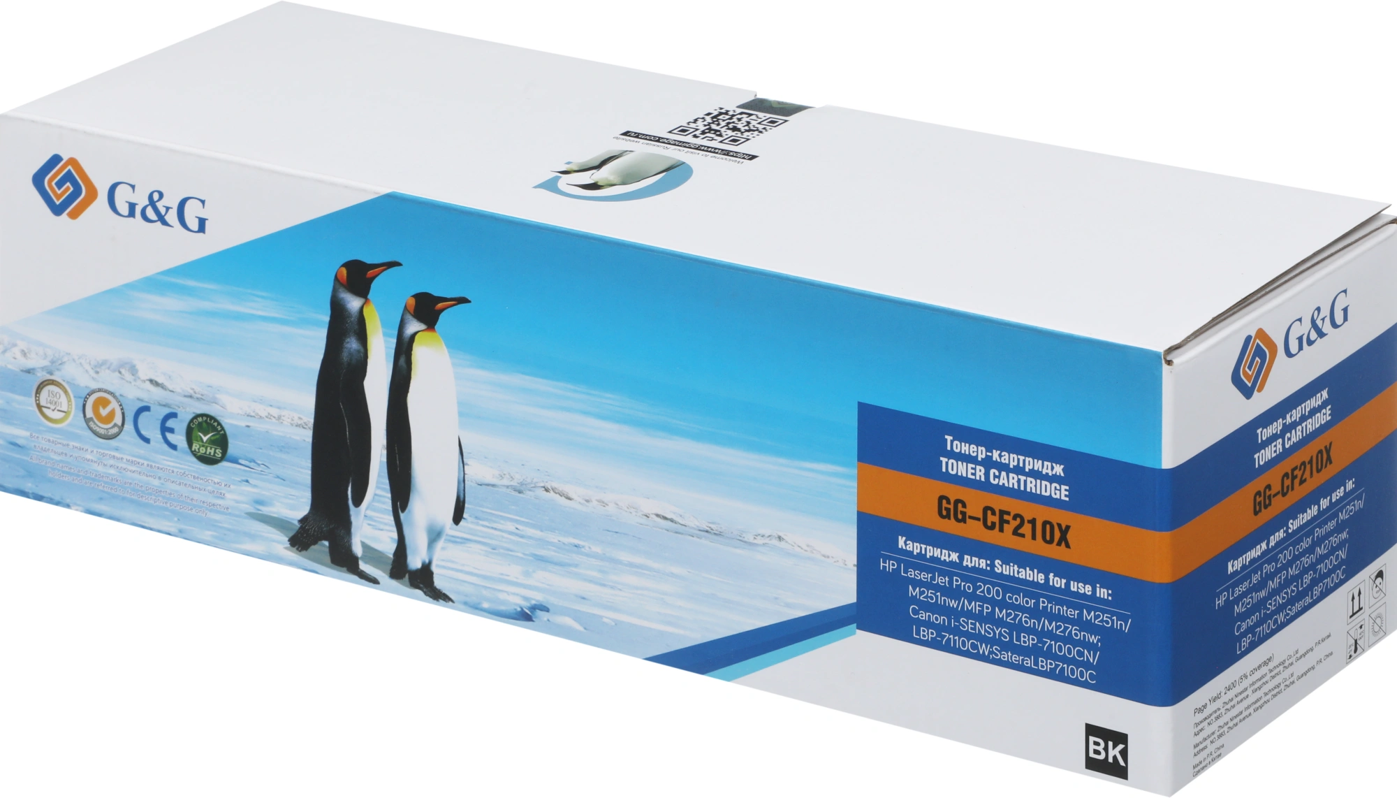 Картридж лазерный G&G GG-CF210X черный (2400стр.) для HP HP LJ Pro 200 color Printer M251n/nw/MFP M276n/nw, Canon LBP-7100Cn/7110Cw Canon