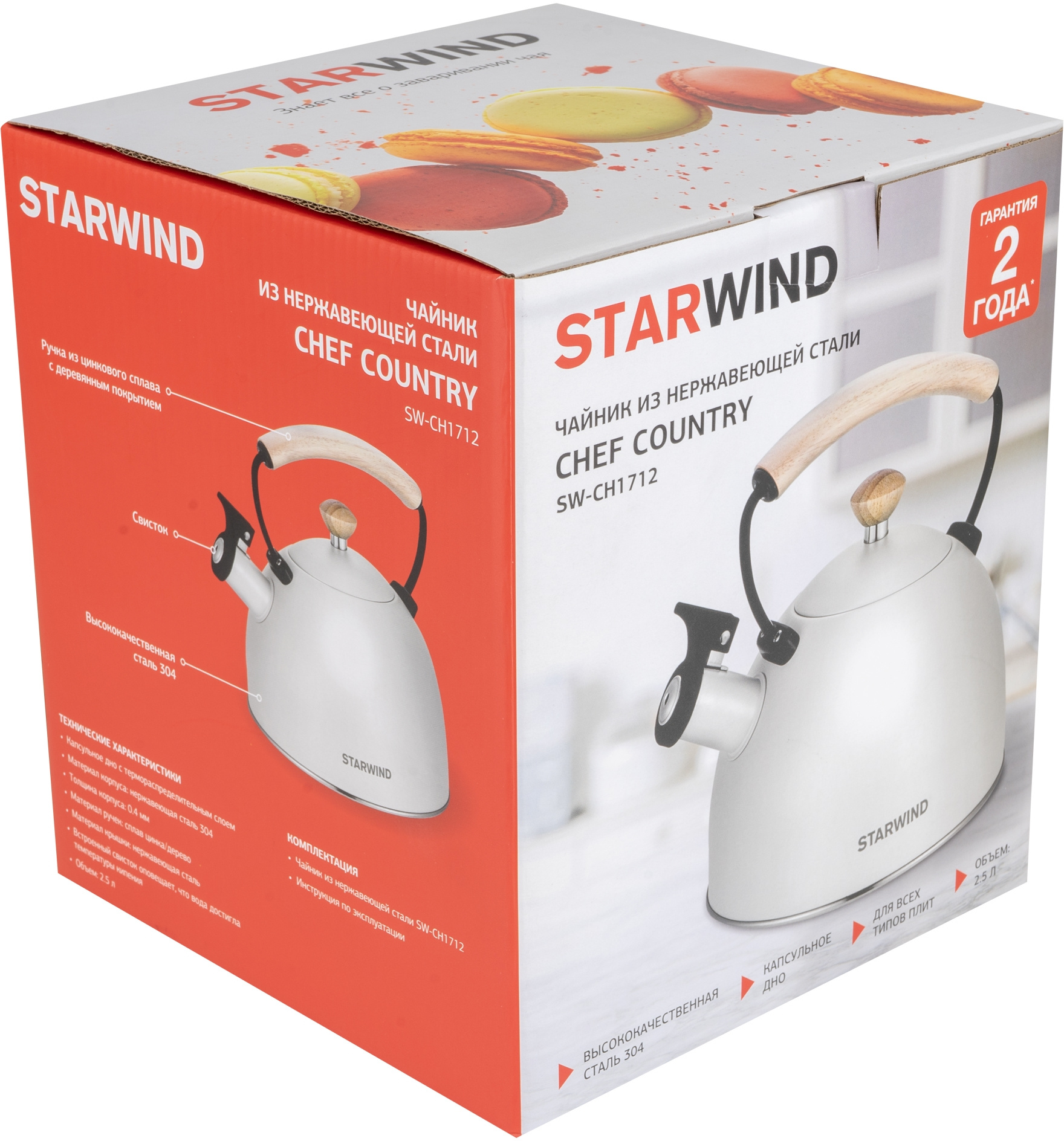 Чайник металлический Starwind Chef Country 2.5л. белый (SW-CH1712)