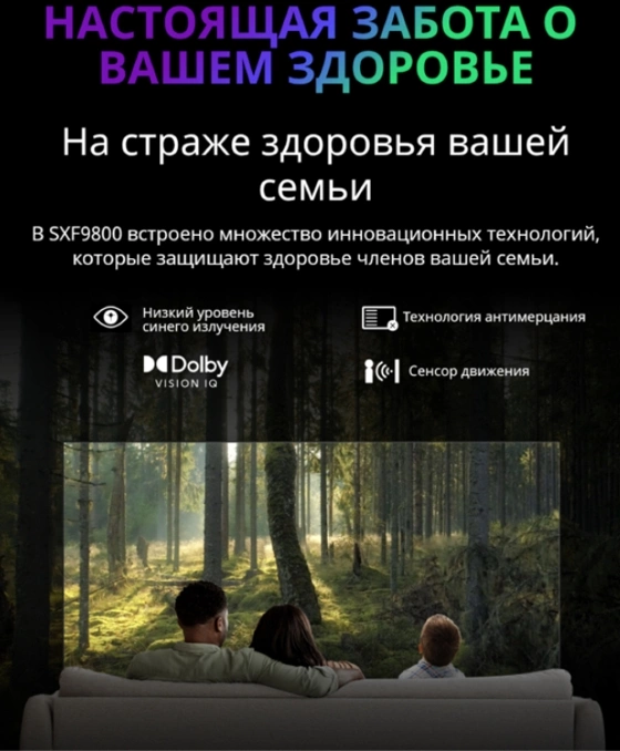 Телевизор OLED Skyworth 55" 55SXF9800 Frameless черный 4K Ultra HD 120Hz MEMC DVB-T DVB-T2 DVB-C DVB-S DVB-S2 USB WiFi Smart TV